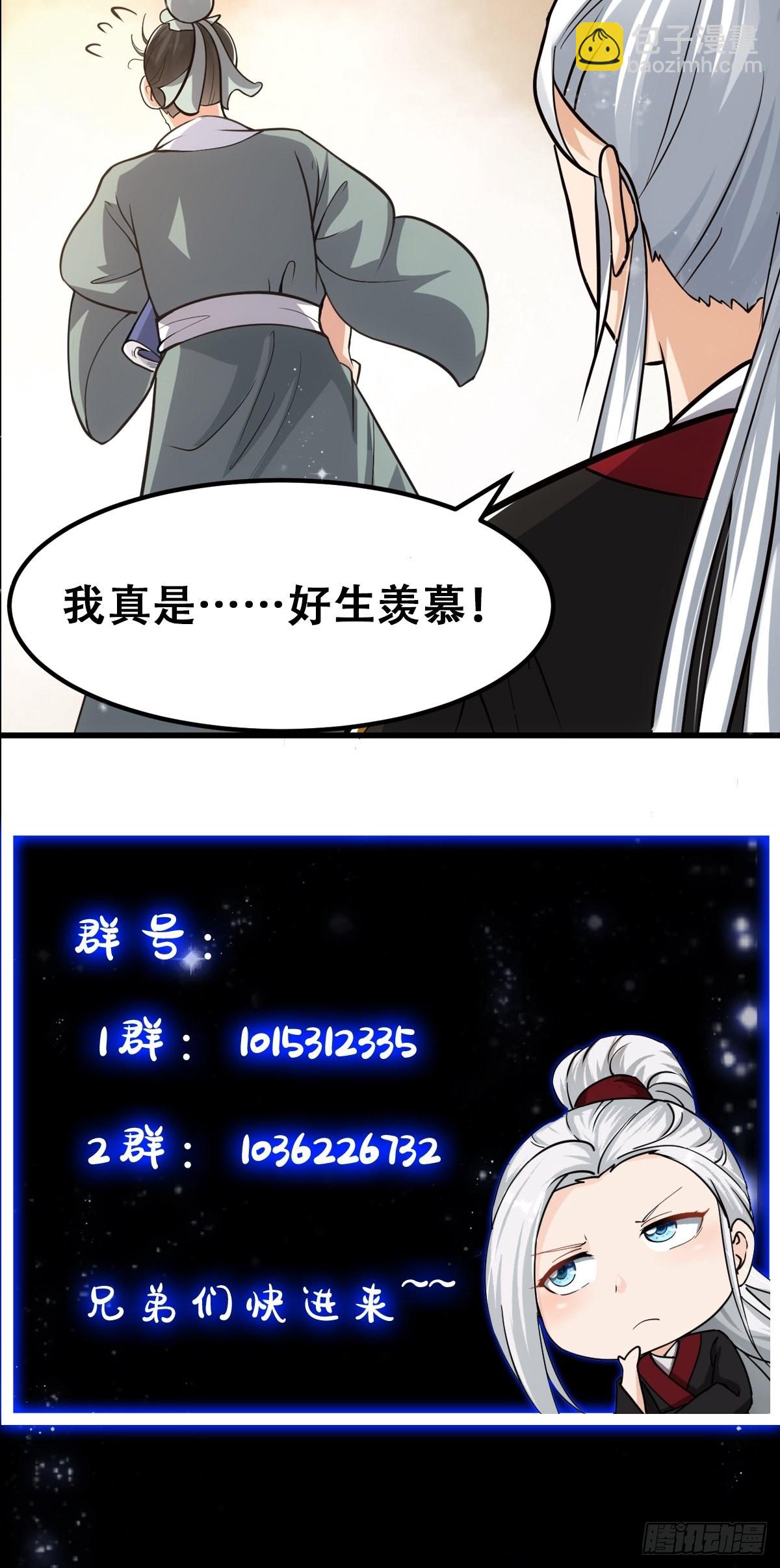 54话 名扬中京前夕41