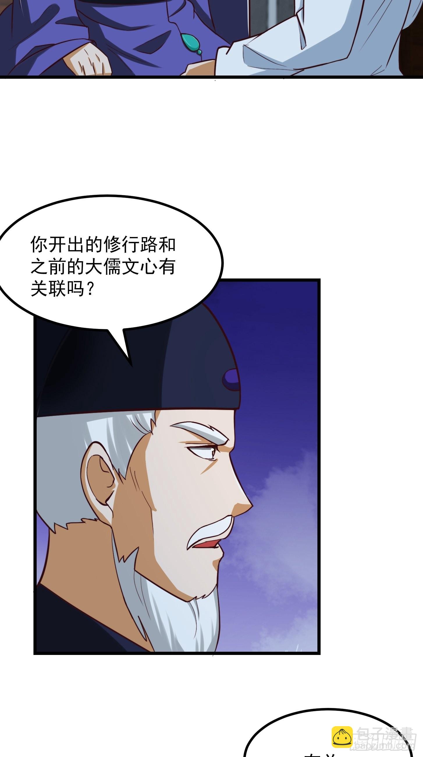 54话 名扬中京前夕6
