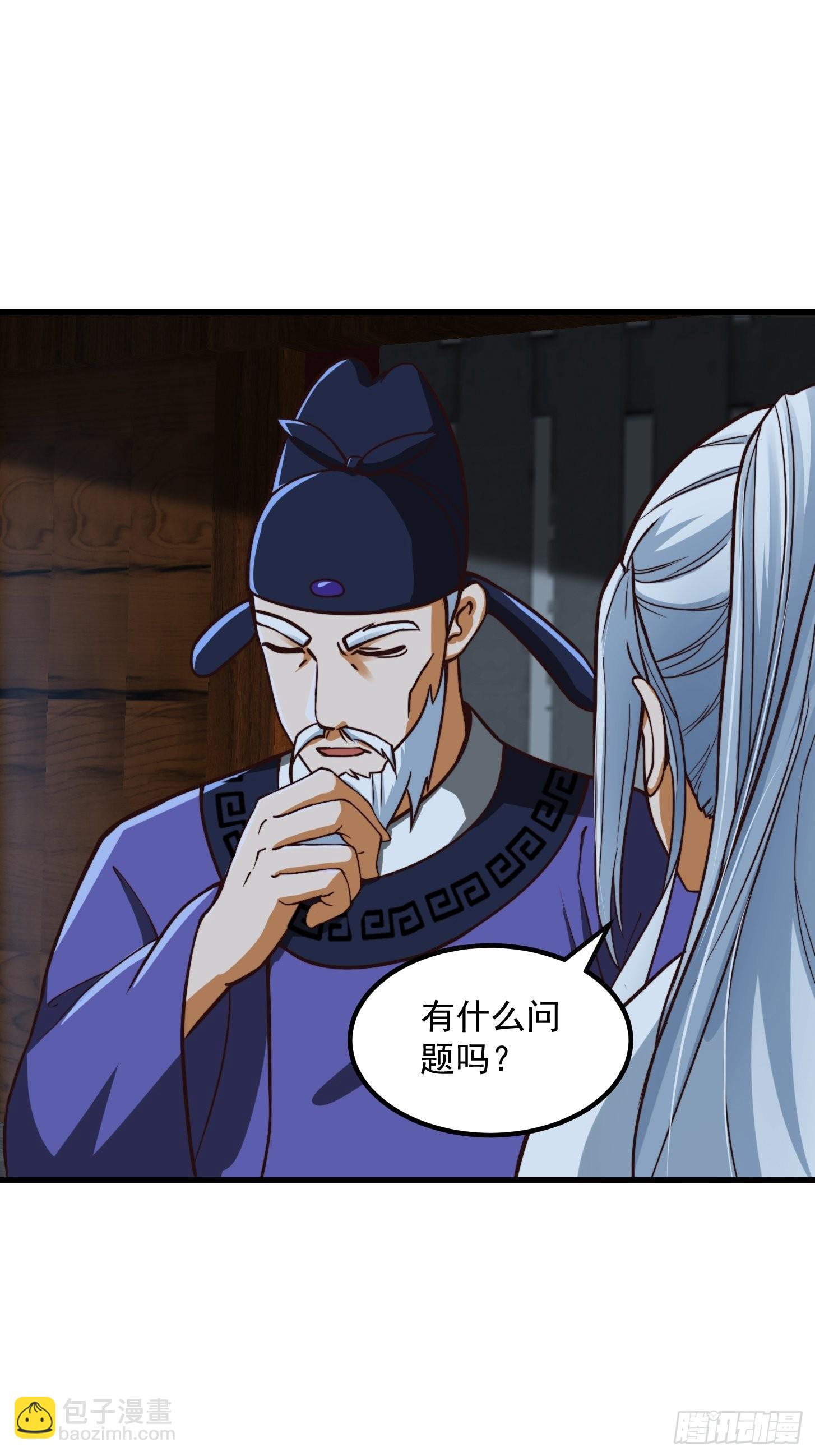 54话 名扬中京前夕8