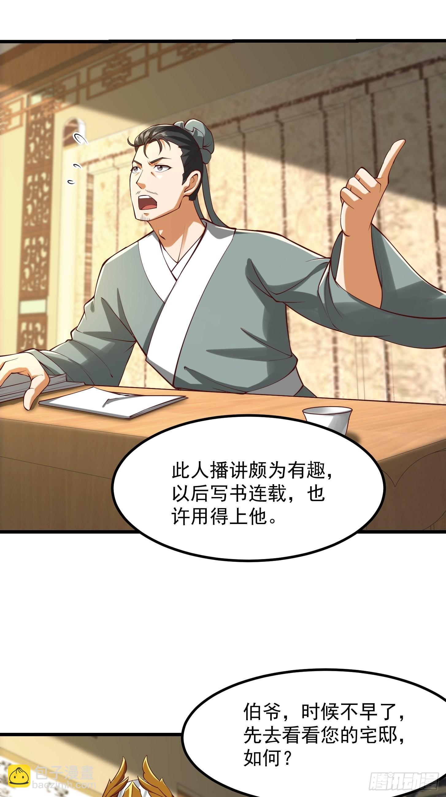 55话 命运叵测了11