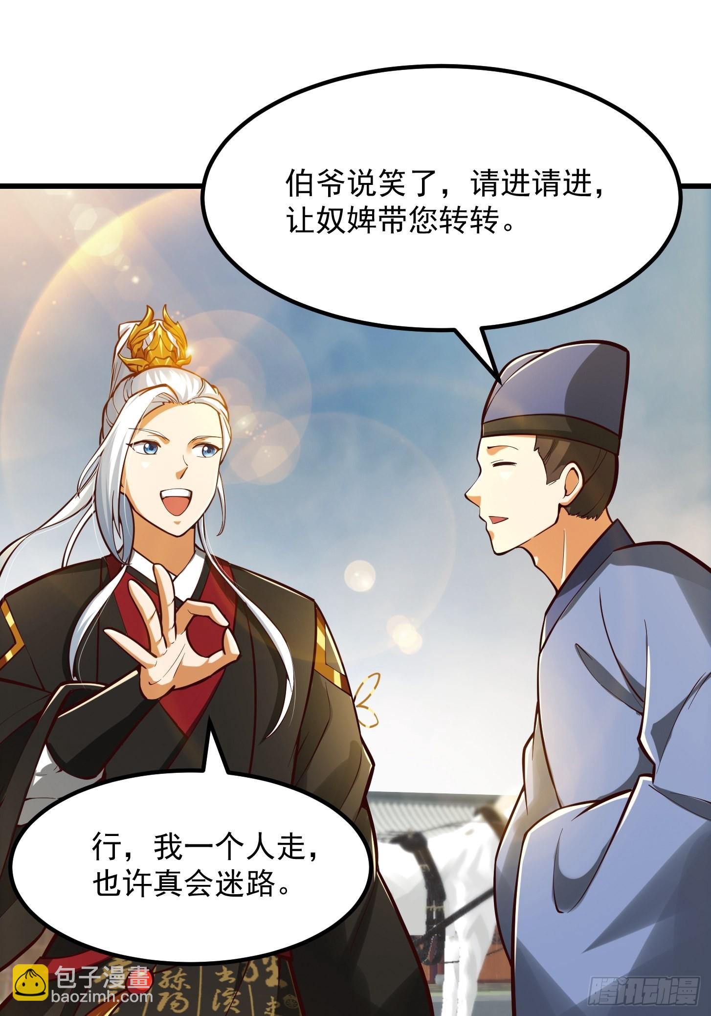 55话 命运叵测了22