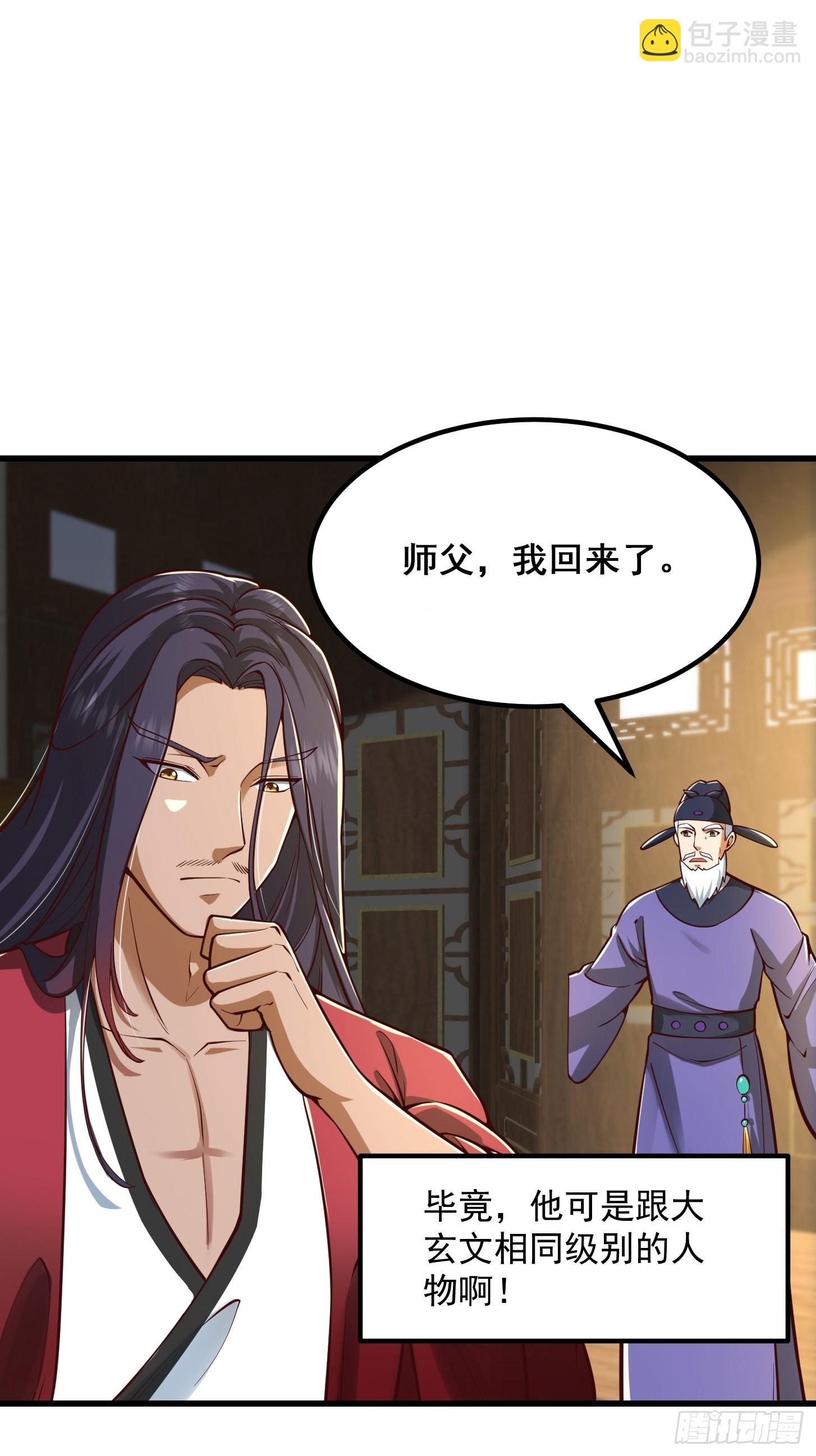 55话 命运叵测了29