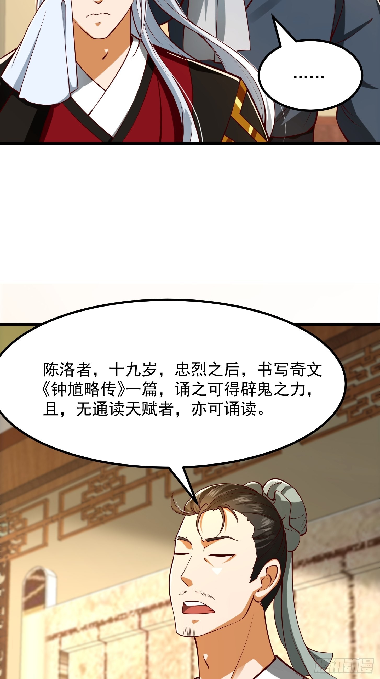 55话 命运叵测了5