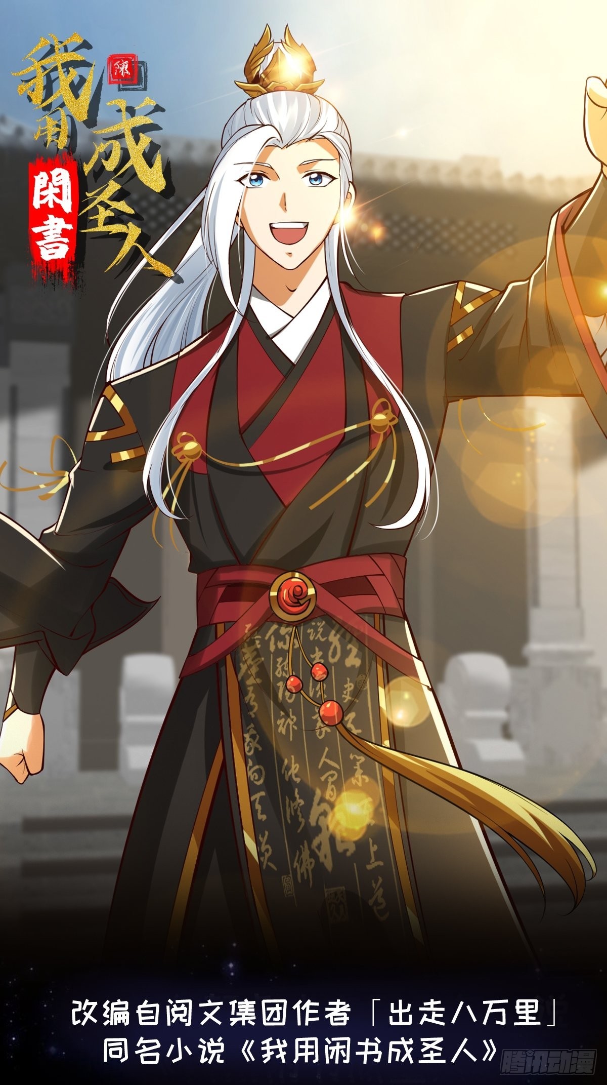 56话 收他的是我师父！0