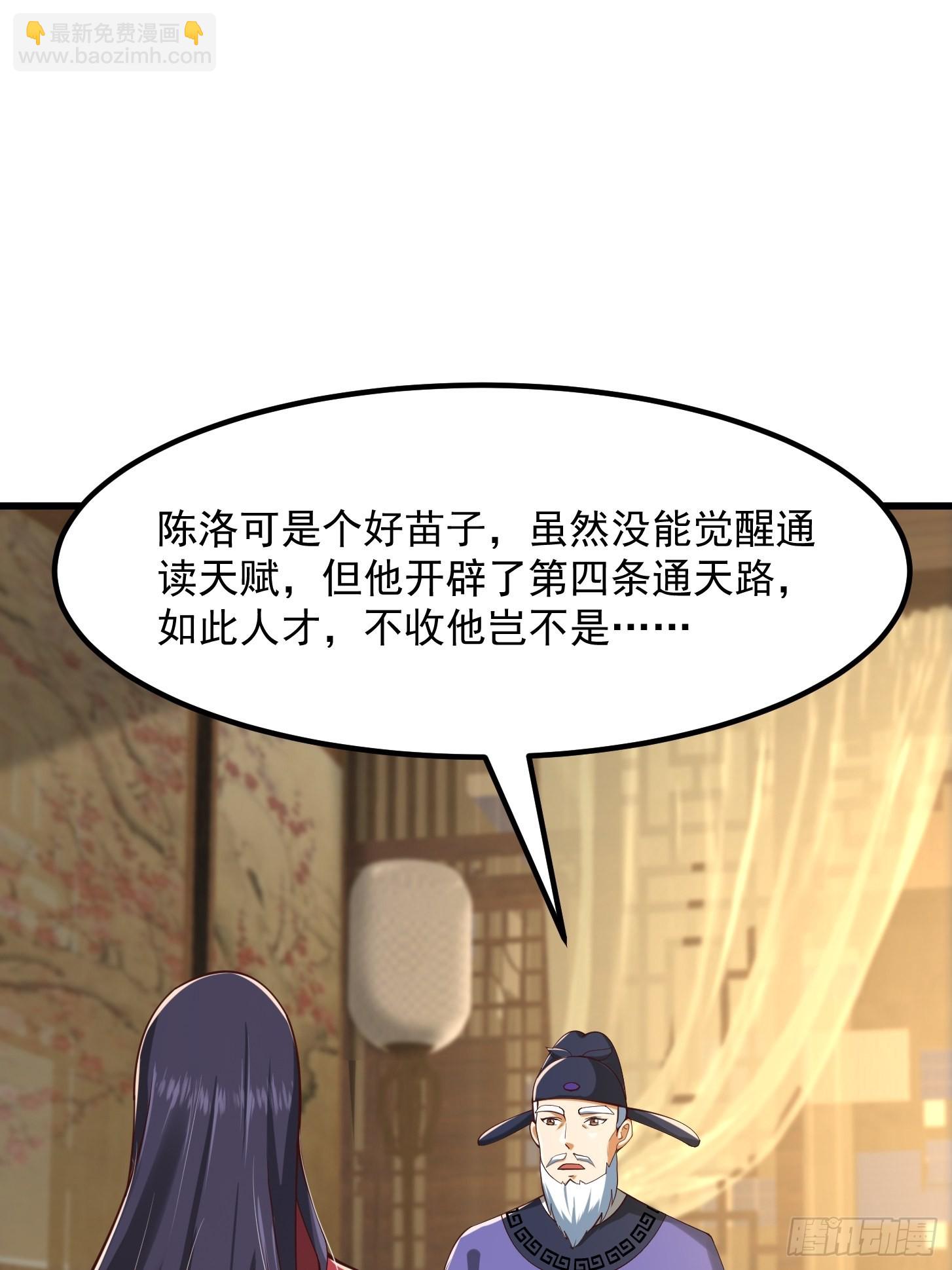 56话 收他的是我师父！12