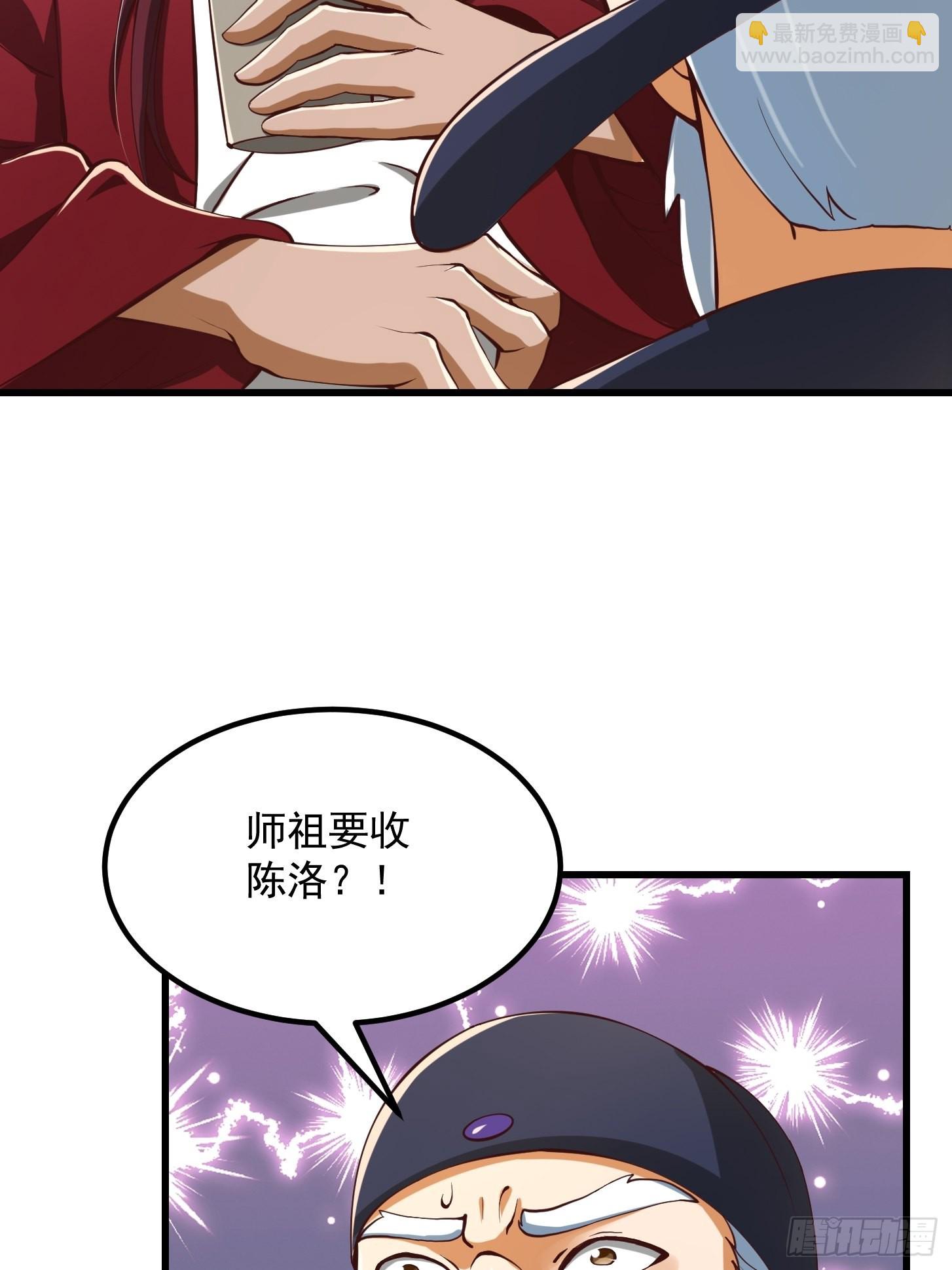 56话 收他的是我师父！15