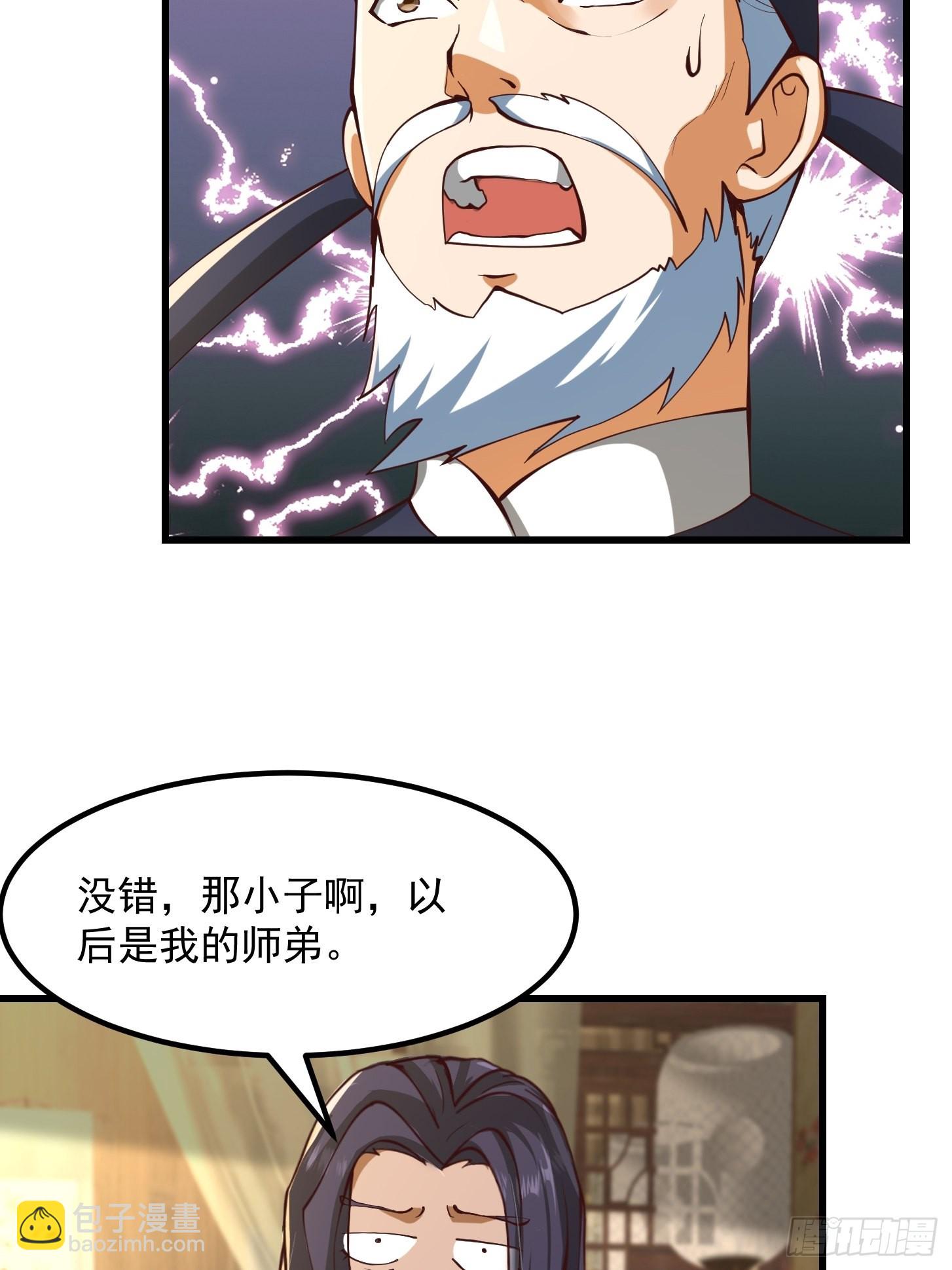 56话 收他的是我师父！16