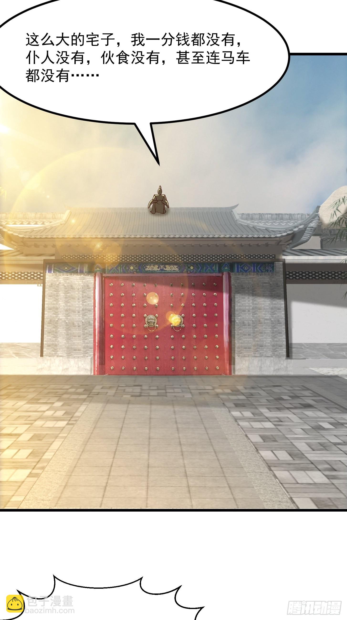 56话 收他的是我师父！20