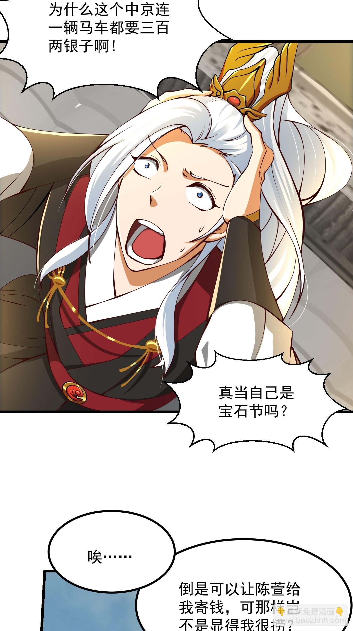 56话 收他的是我师父！21
