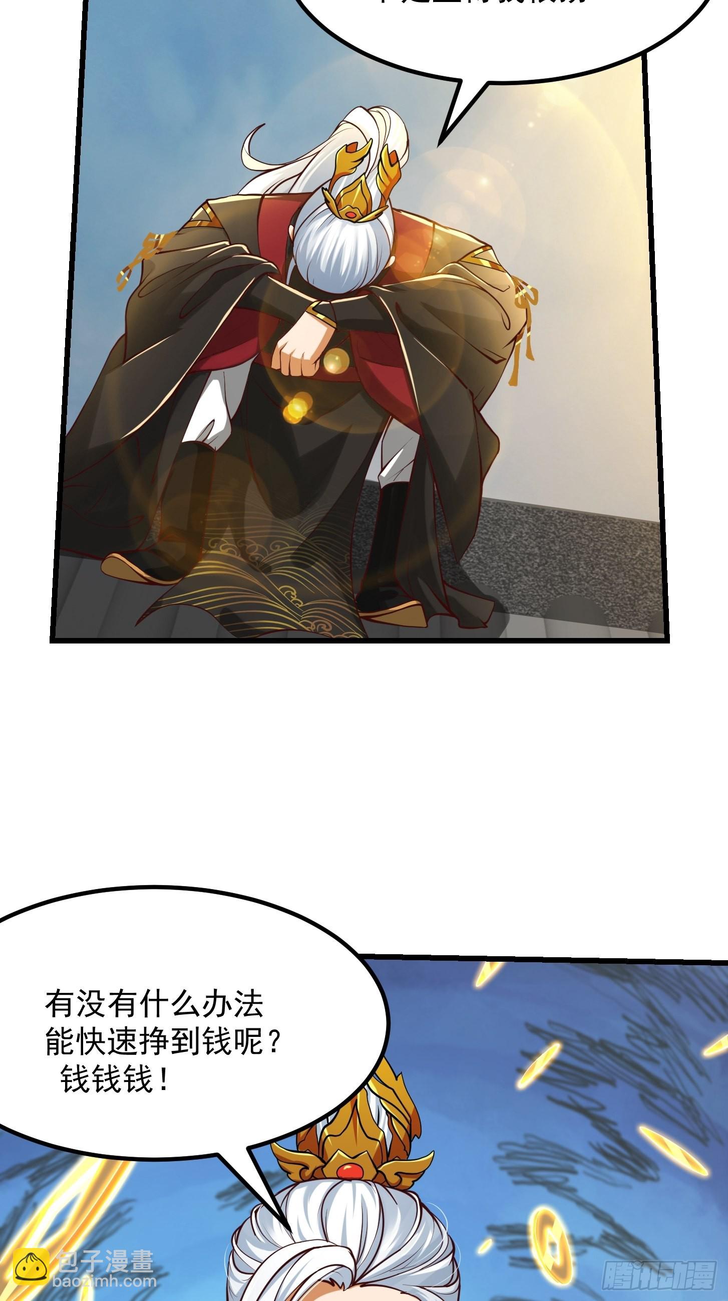 56话 收他的是我师父！22
