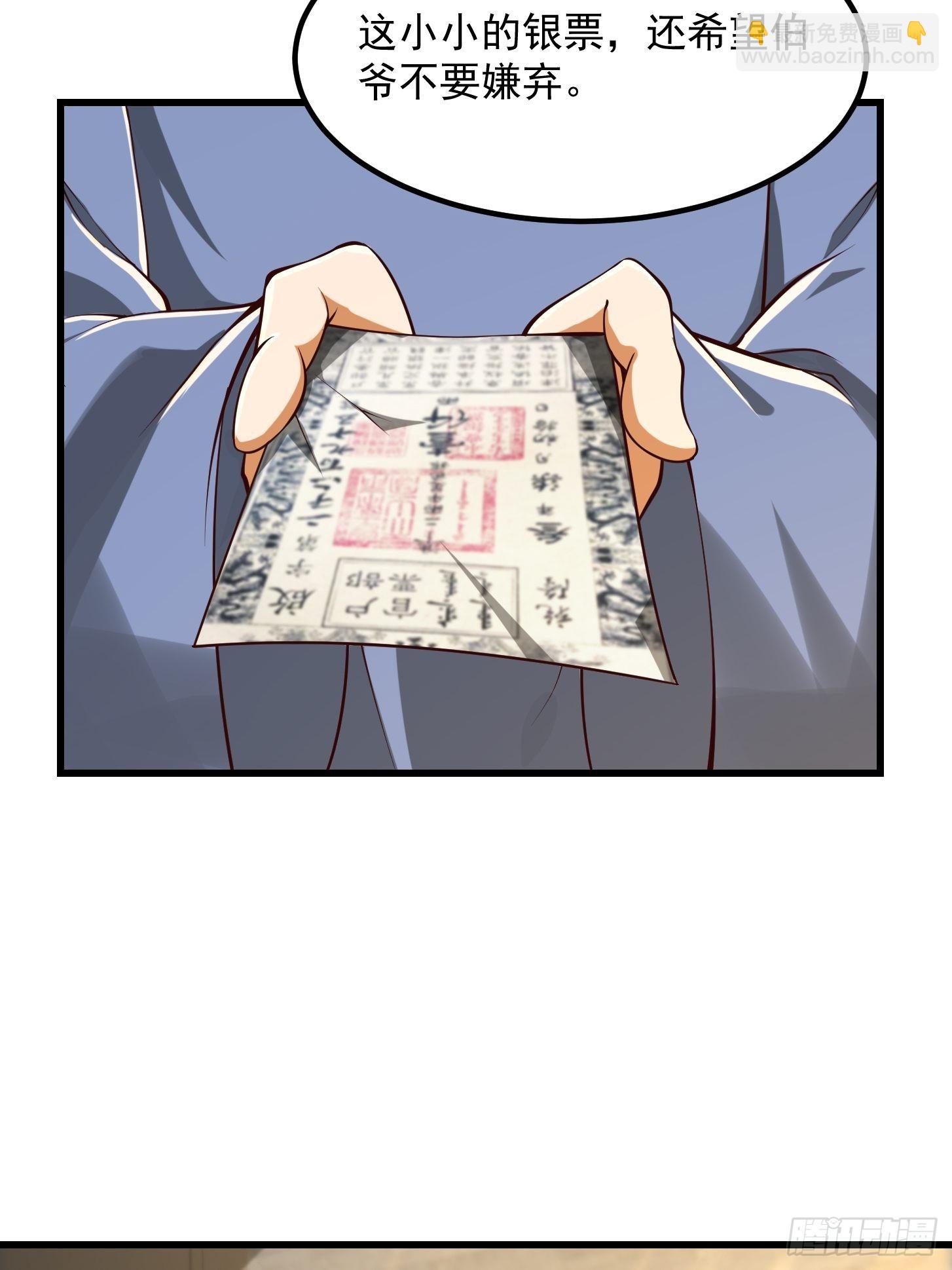 56话 收他的是我师父！28