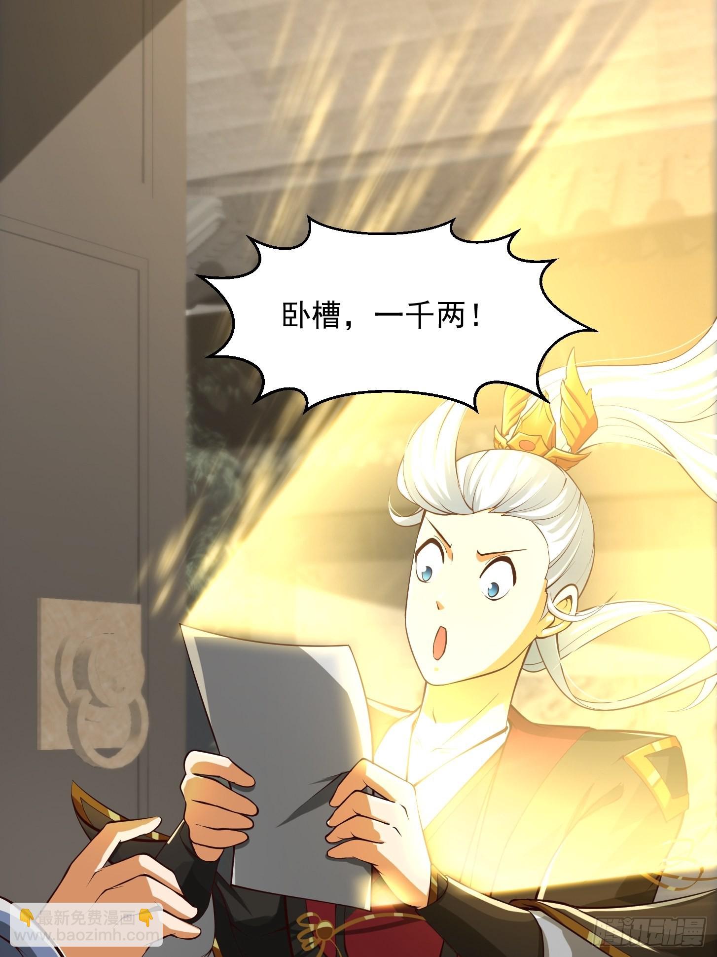 56话 收他的是我师父！29