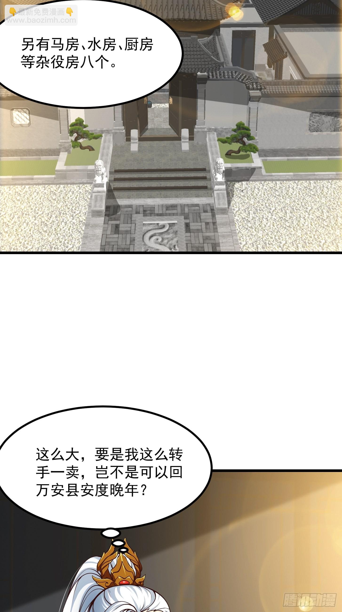 56话 收他的是我师父！3
