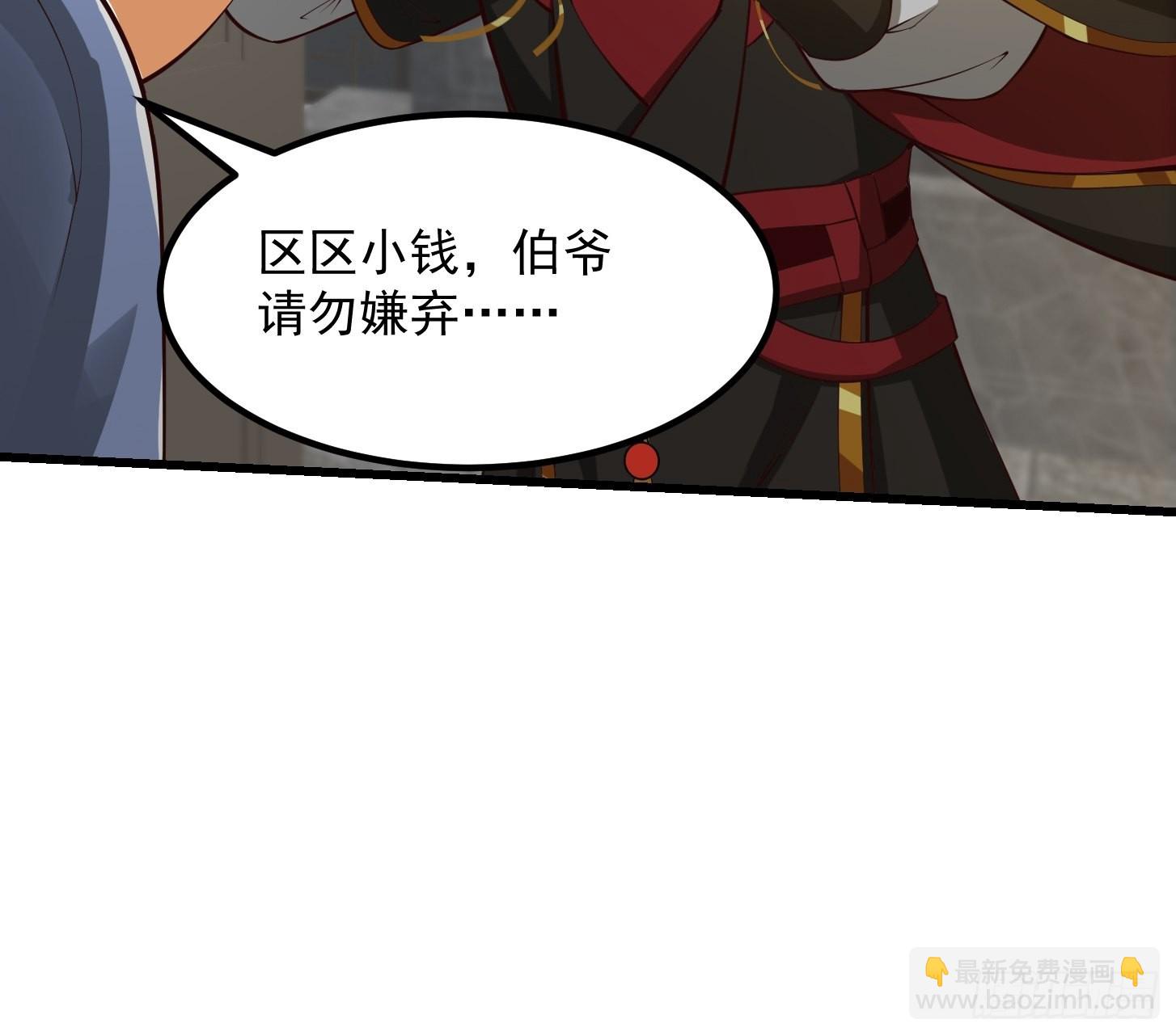 56话 收他的是我师父！30