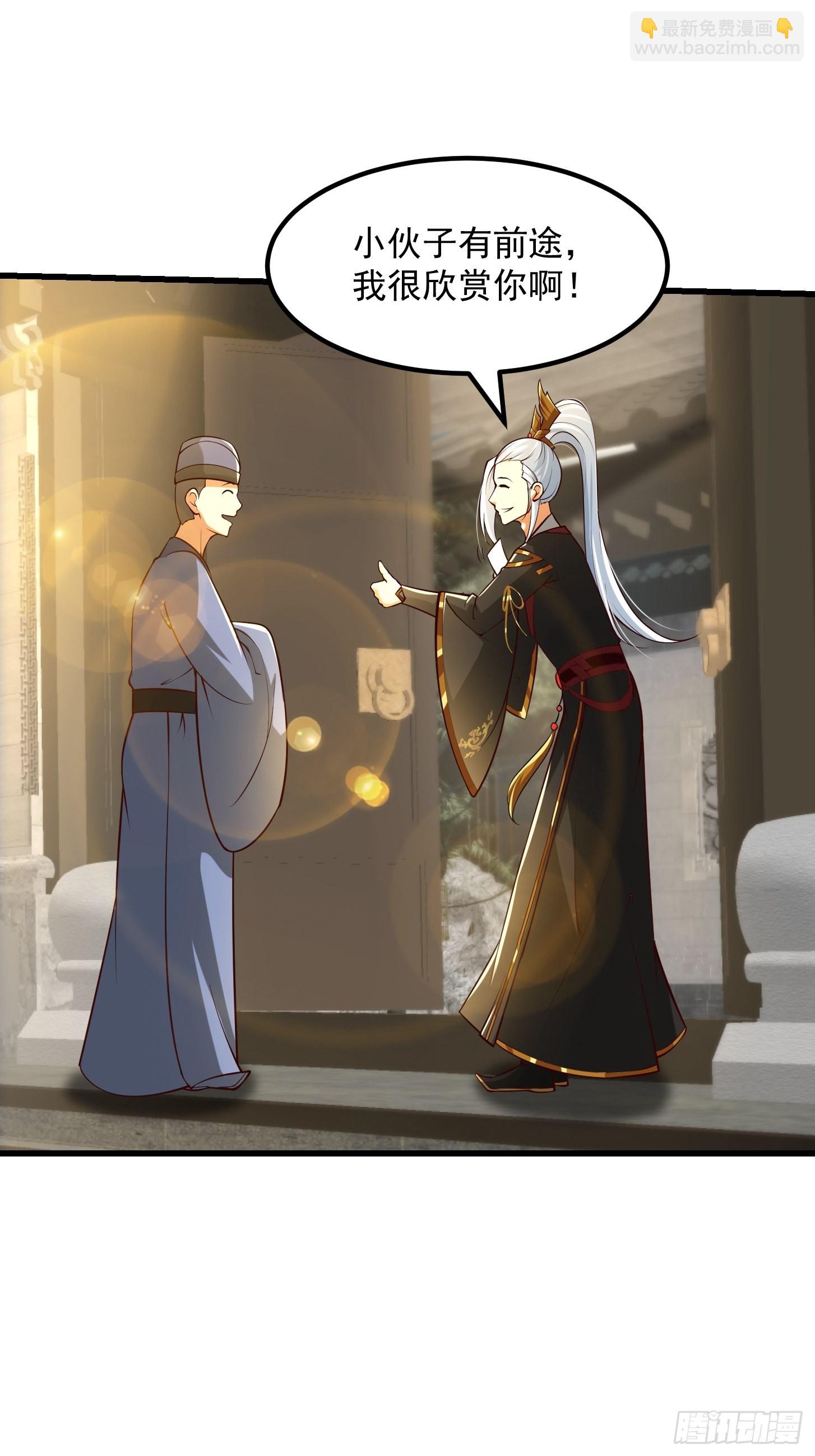 56话 收他的是我师父！31
