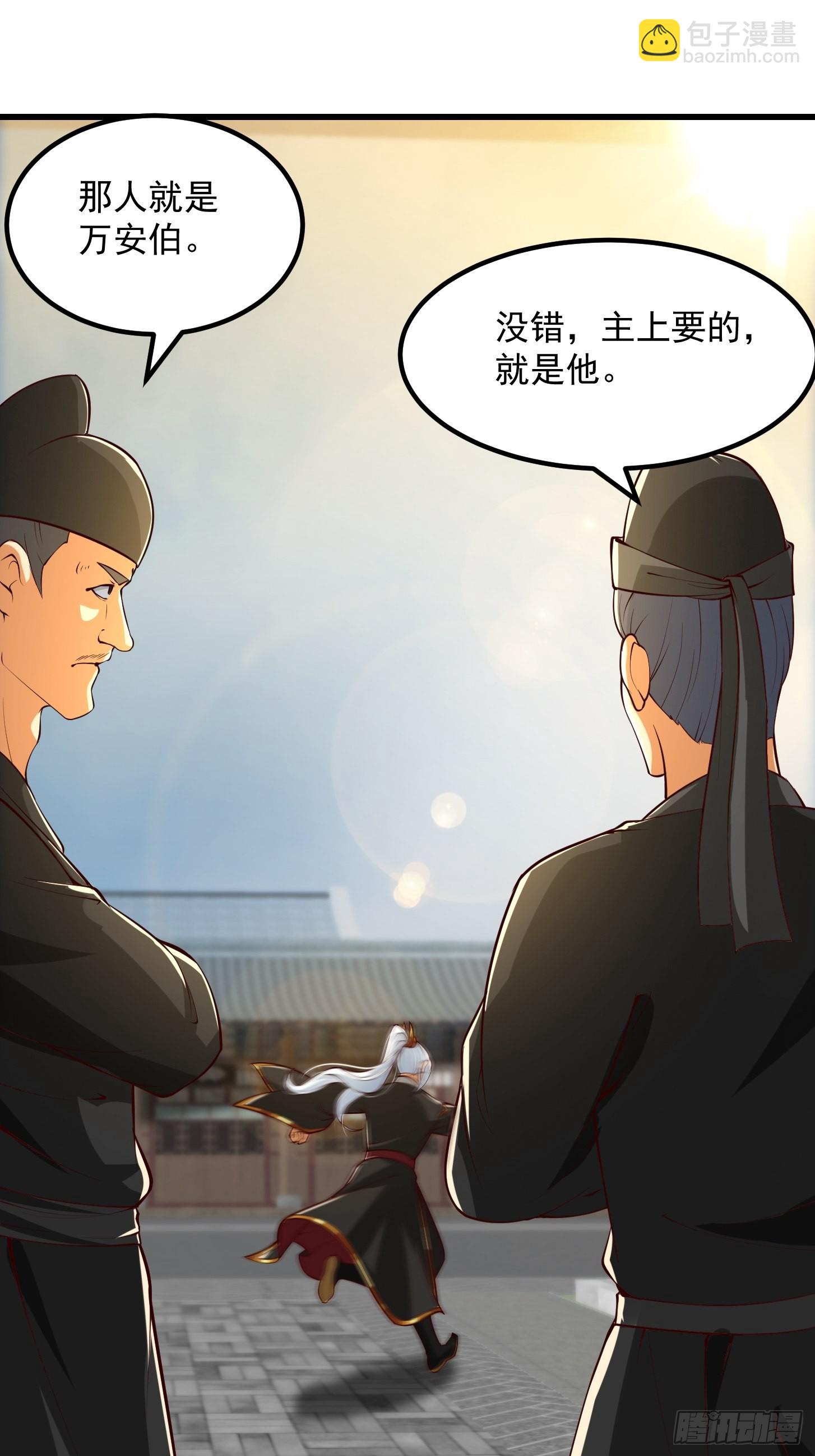 56话 收他的是我师父！35