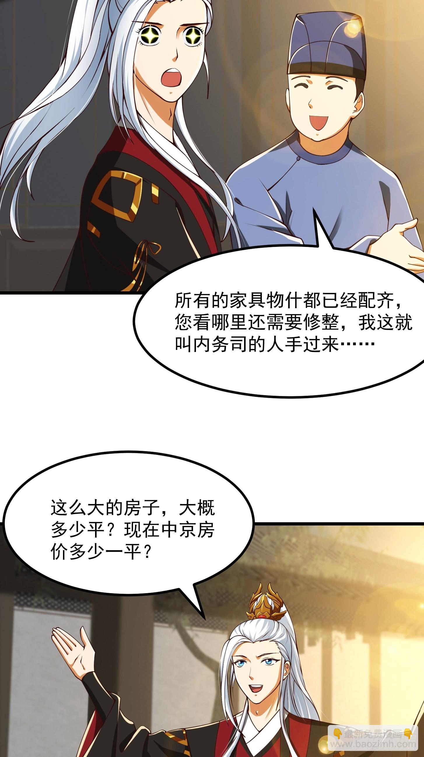 56话 收他的是我师父！4