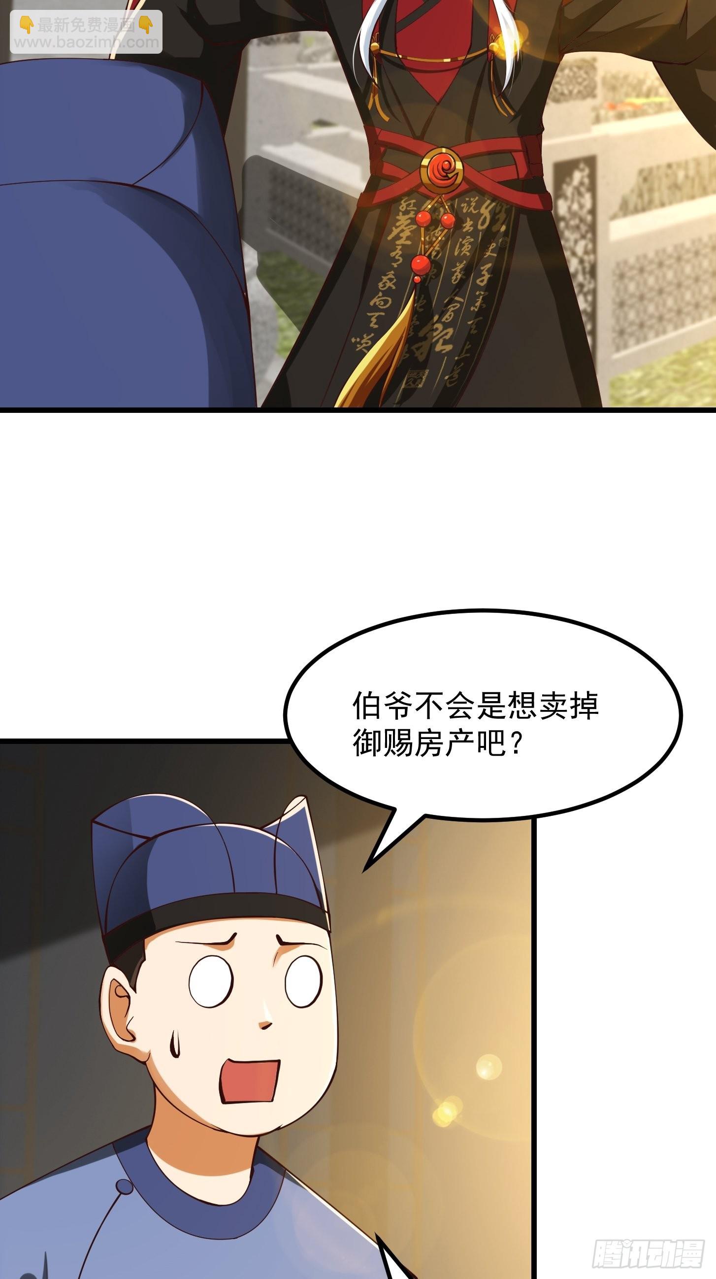 56话 收他的是我师父！5
