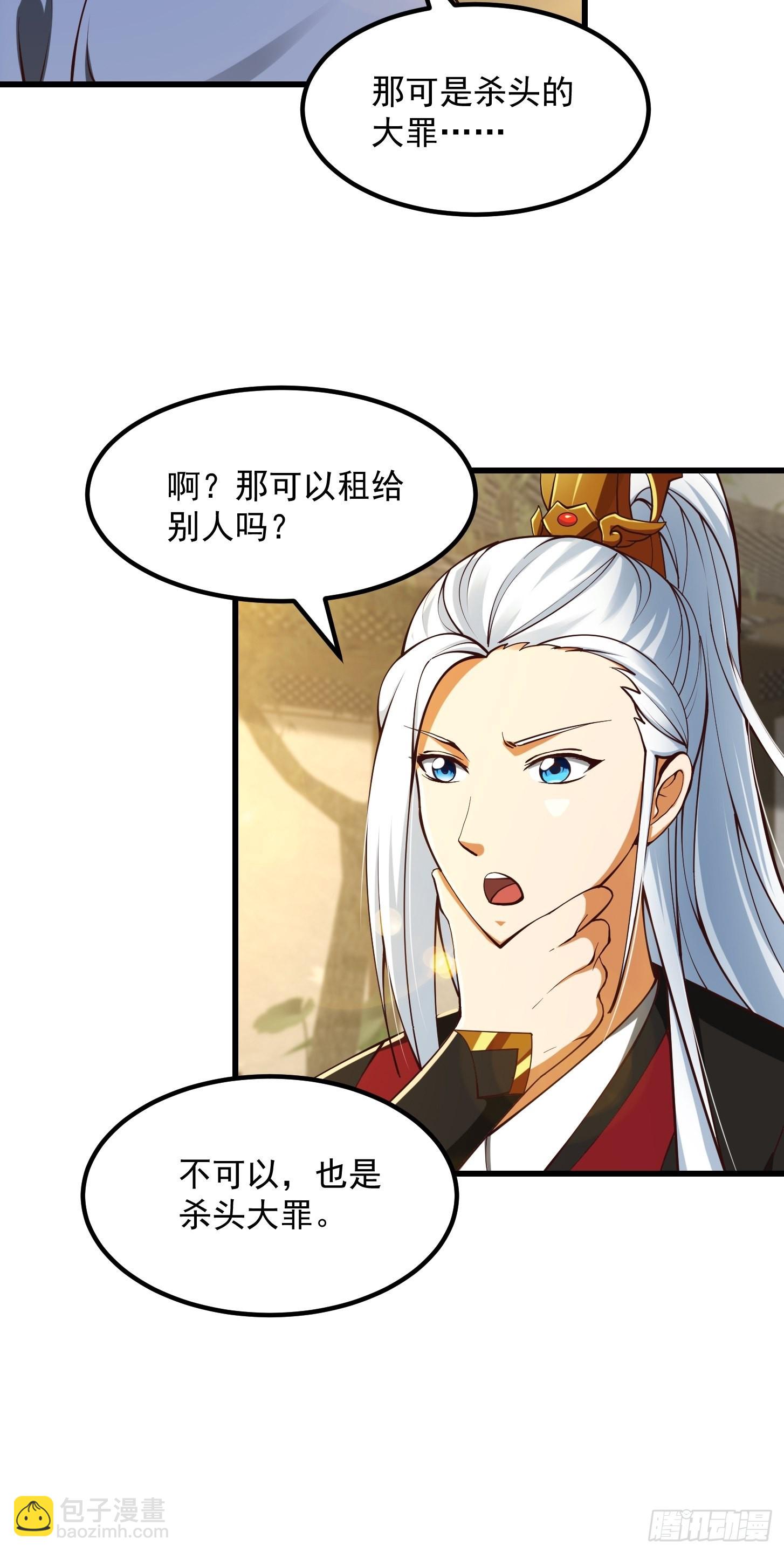 56话 收他的是我师父！6