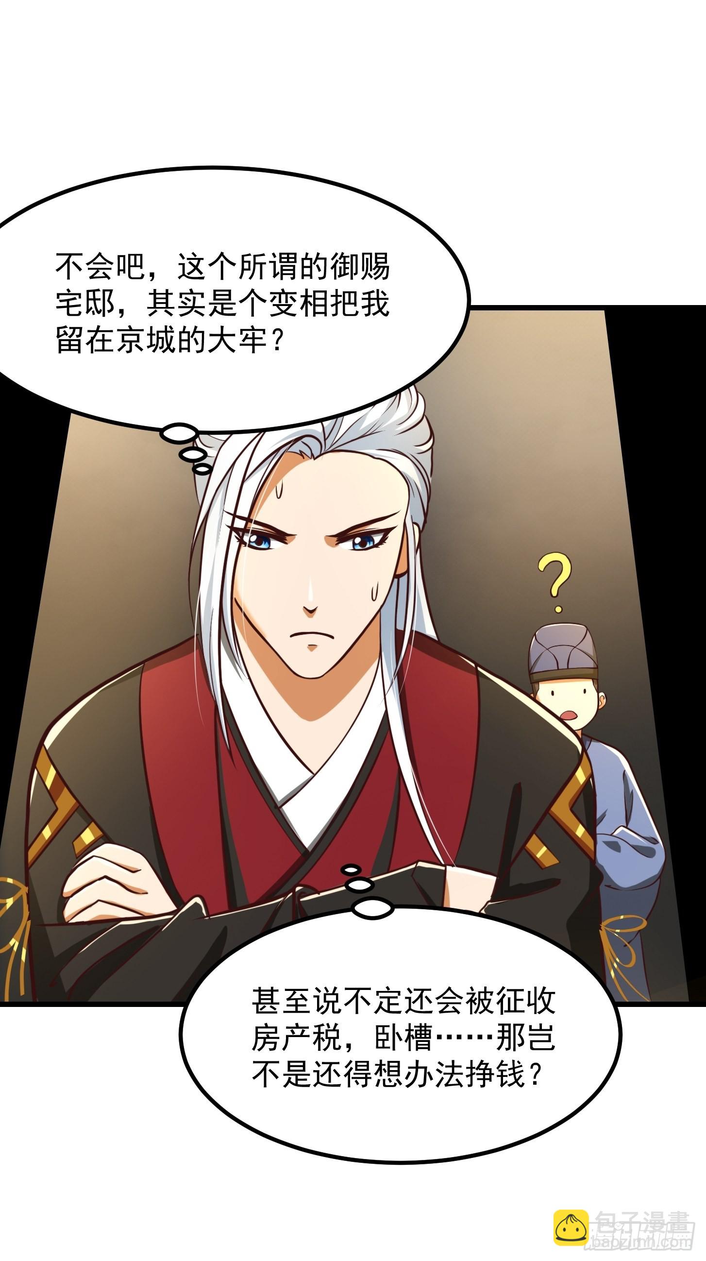 56话 收他的是我师父！7