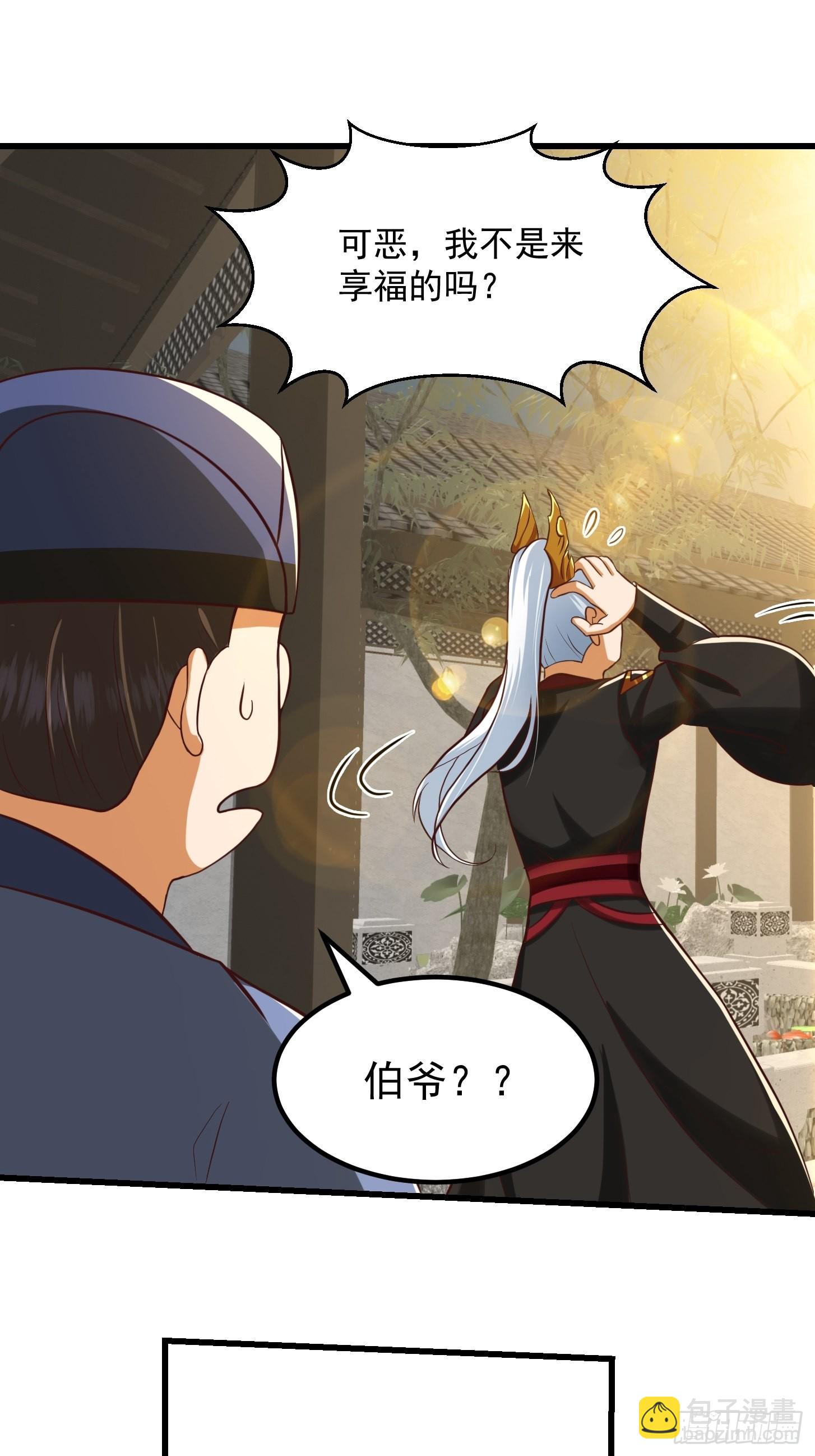 56话 收他的是我师父！8