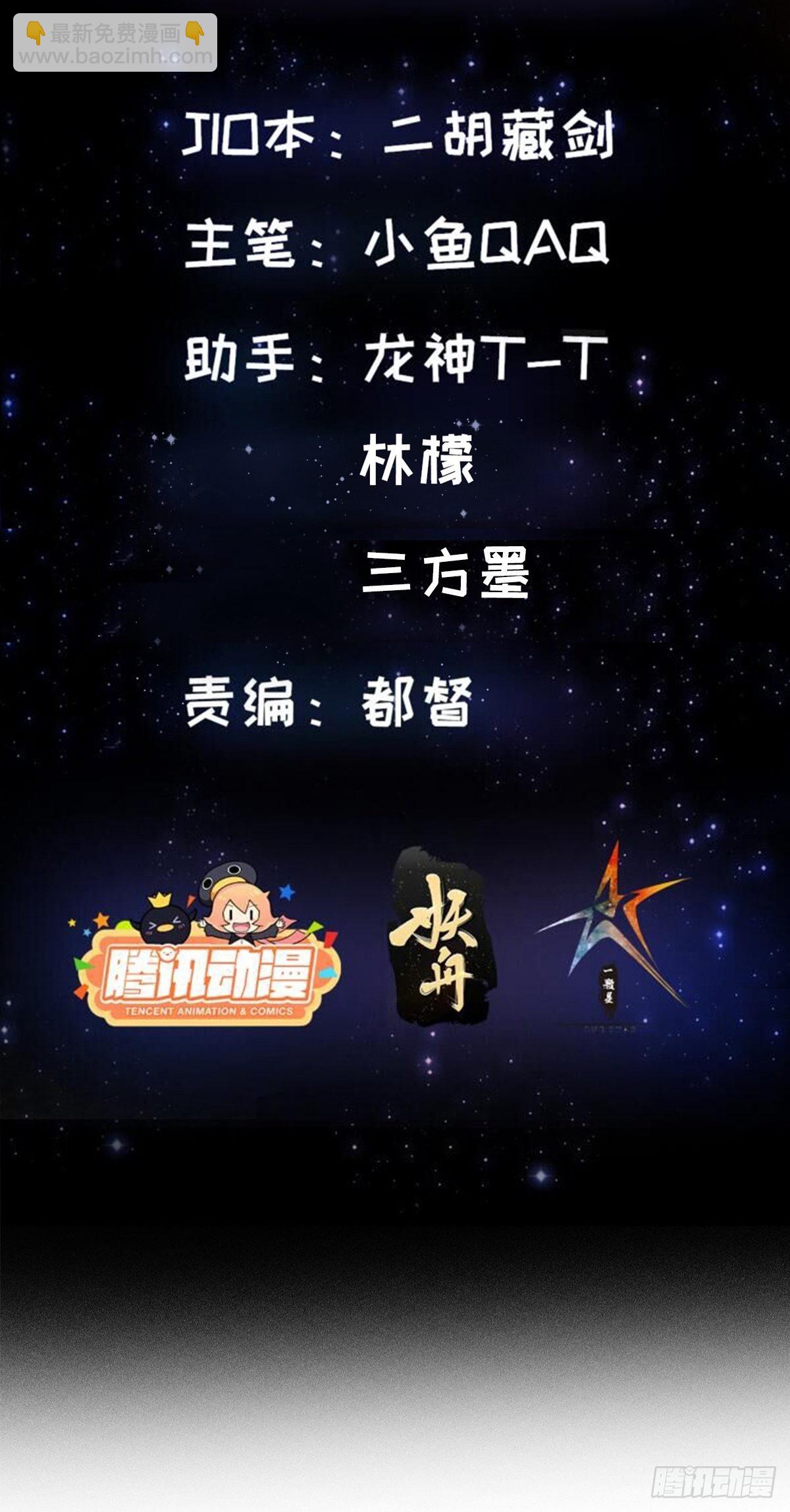 57话 中京的水很深啊1