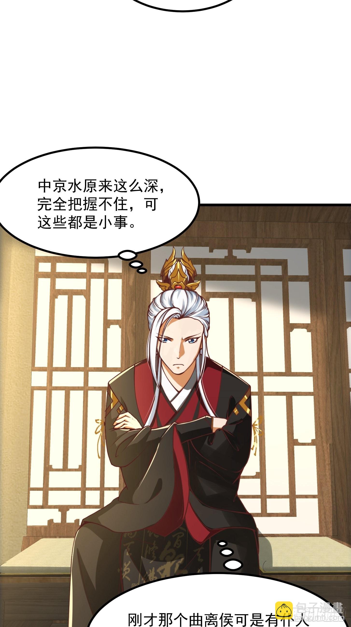 57话 中京的水很深啊37