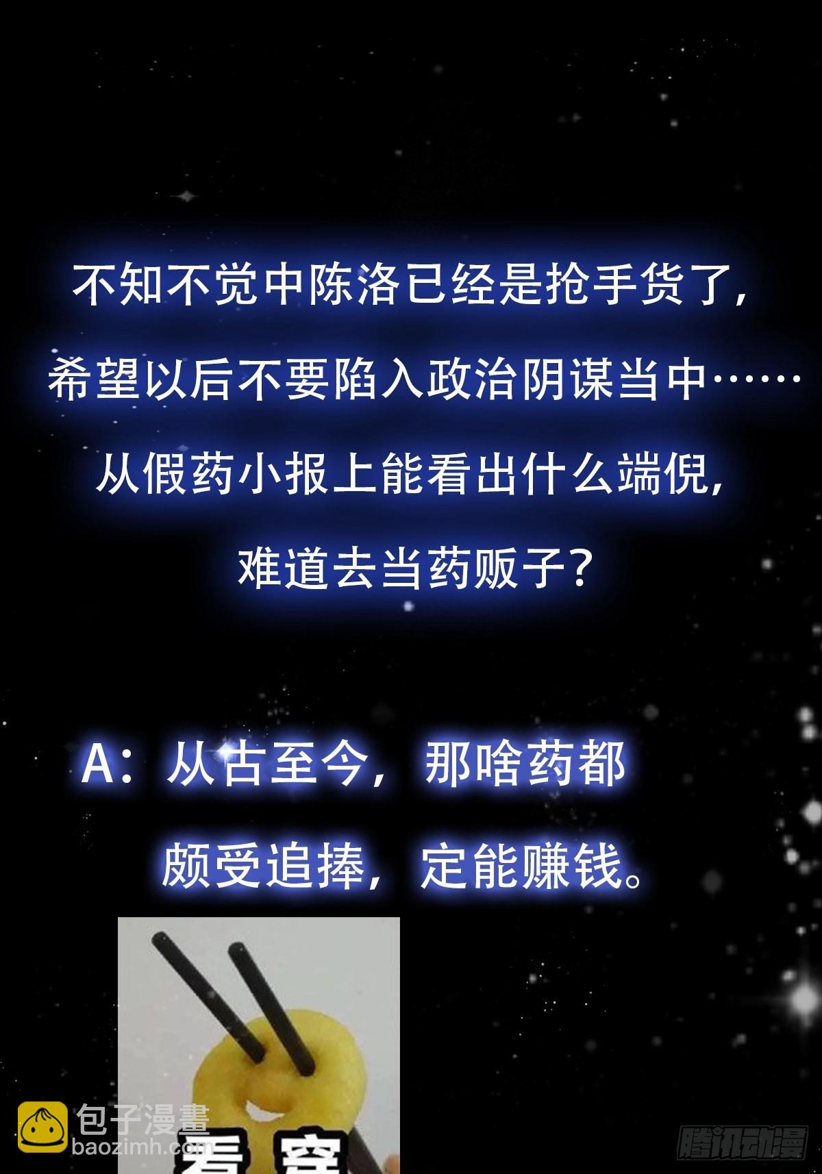 57话 中京的水很深啊41