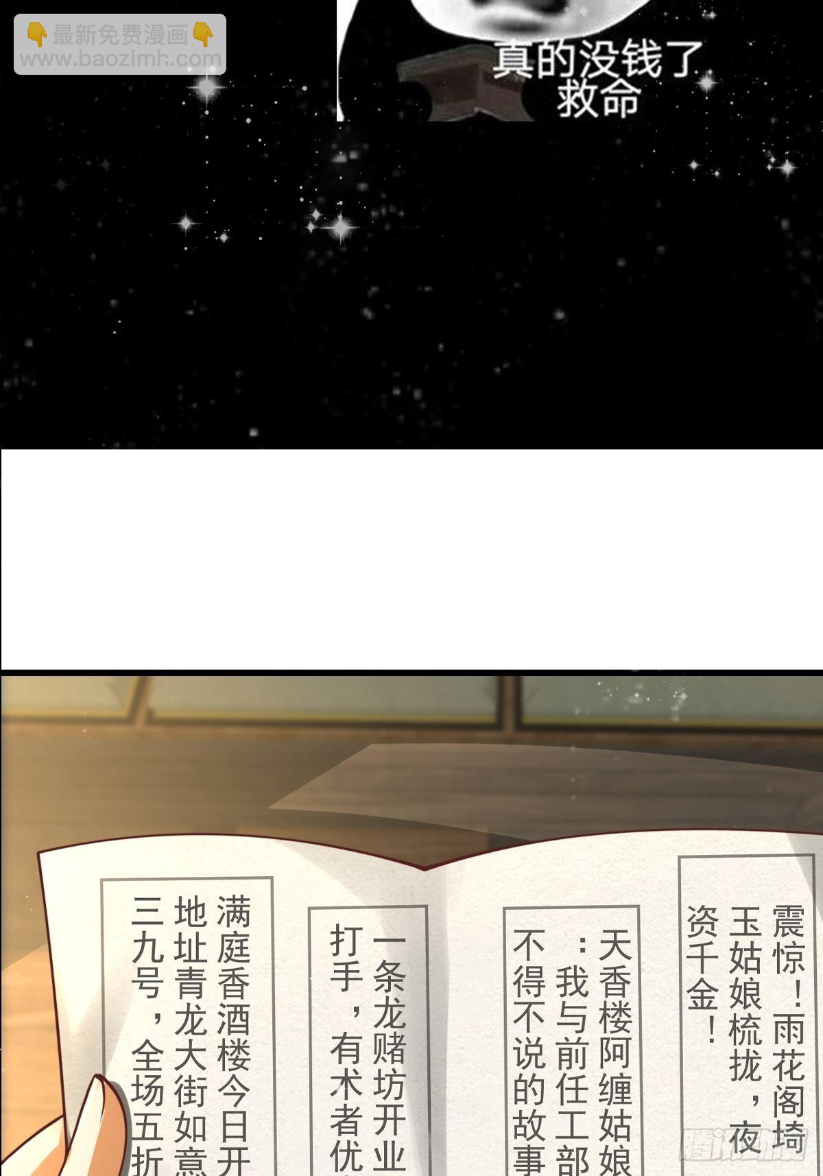 57话 中京的水很深啊43