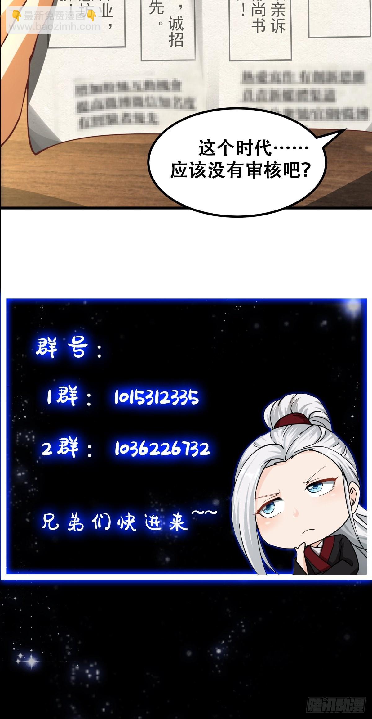 57话 中京的水很深啊44