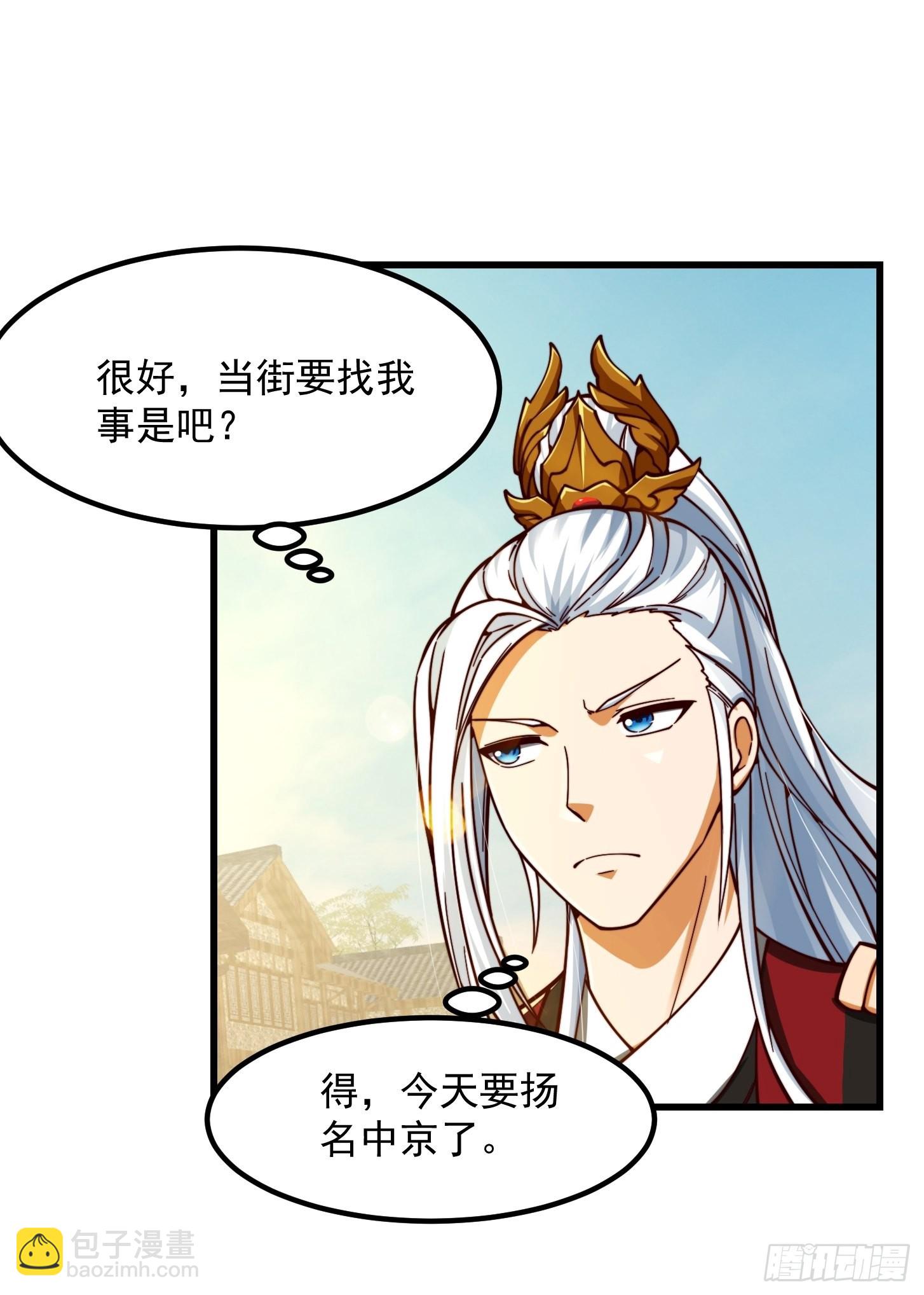 57话 中京的水很深啊7