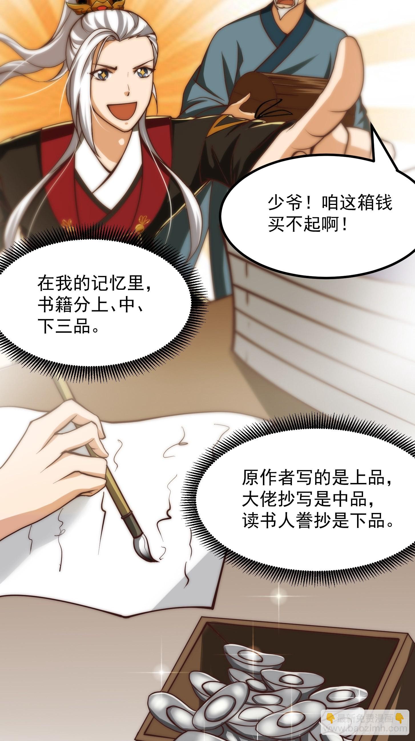 58话 要办报挣钱！？13