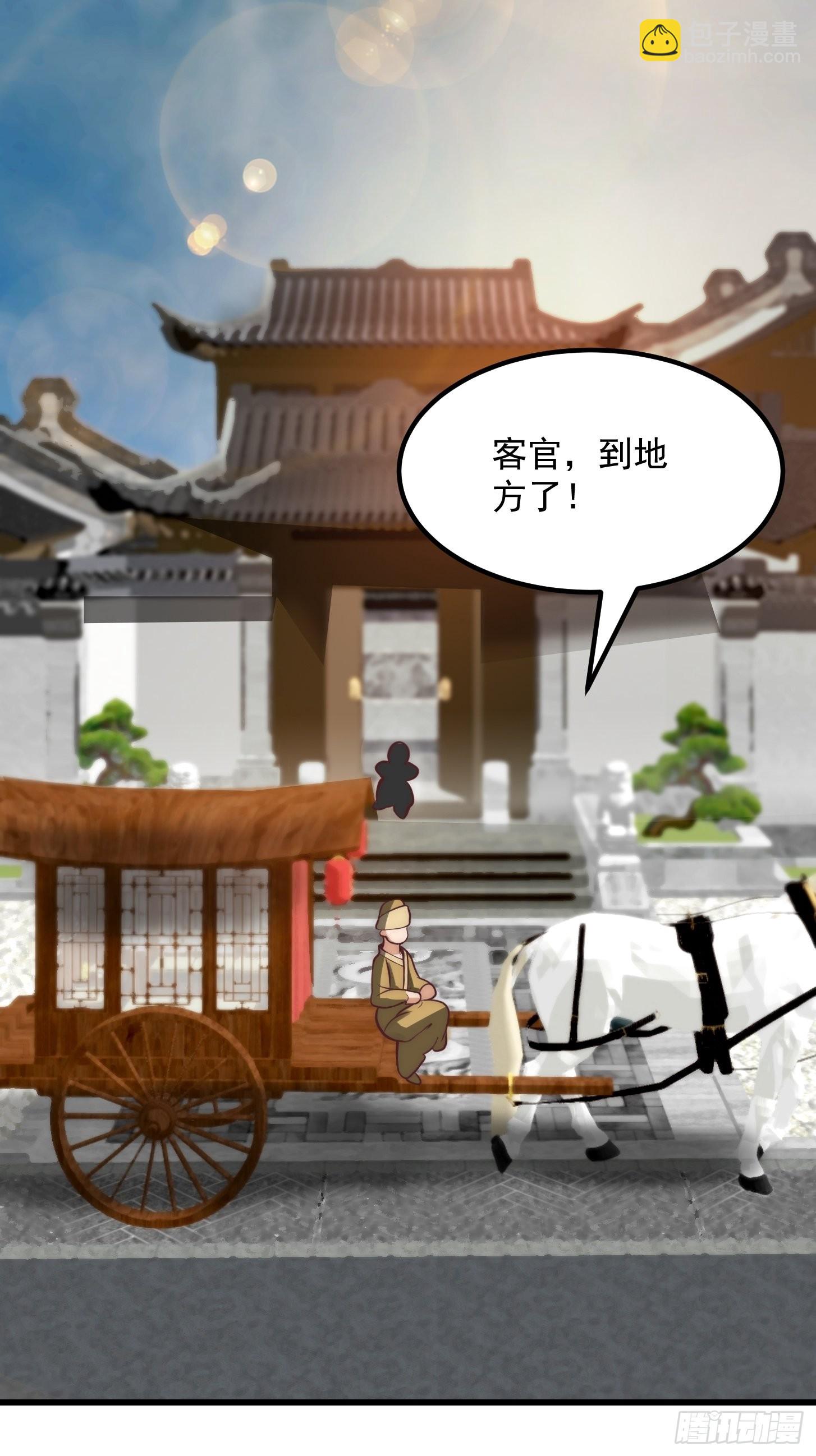 58话 要办报挣钱！？18