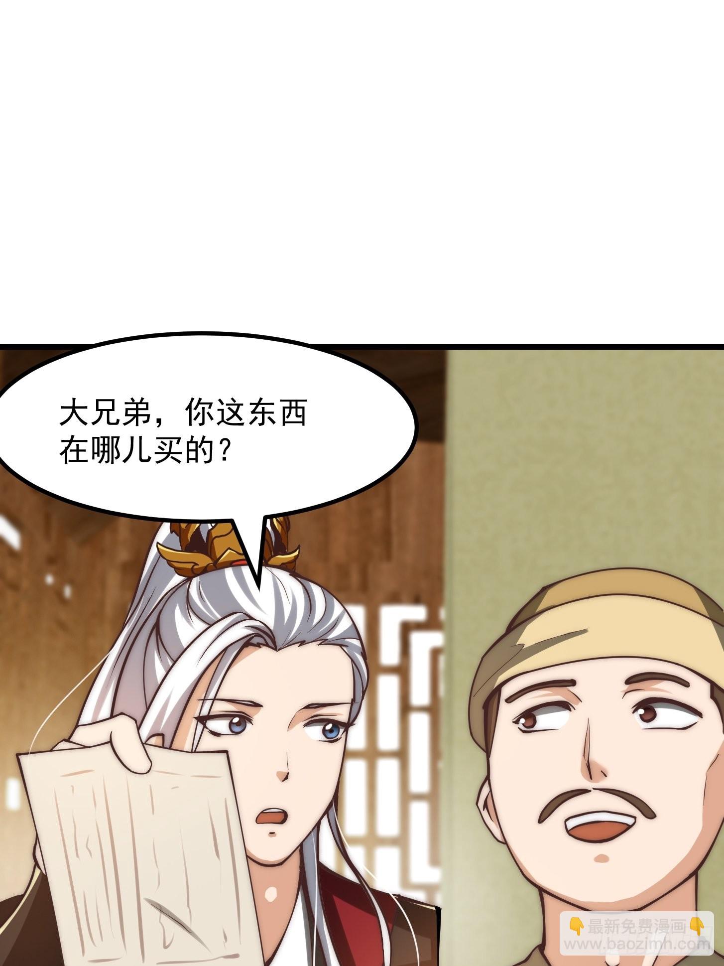 58话 要办报挣钱！？2