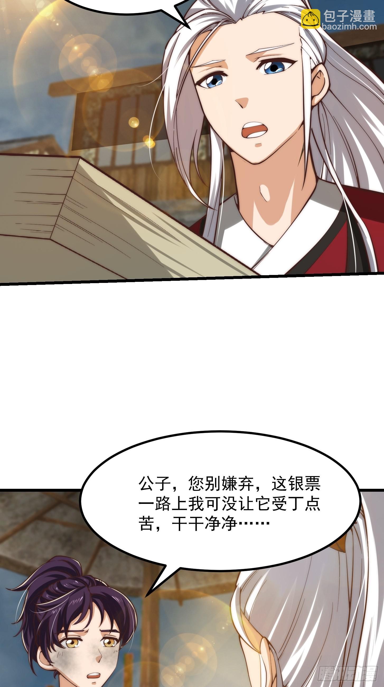 58话 要办报挣钱！？29