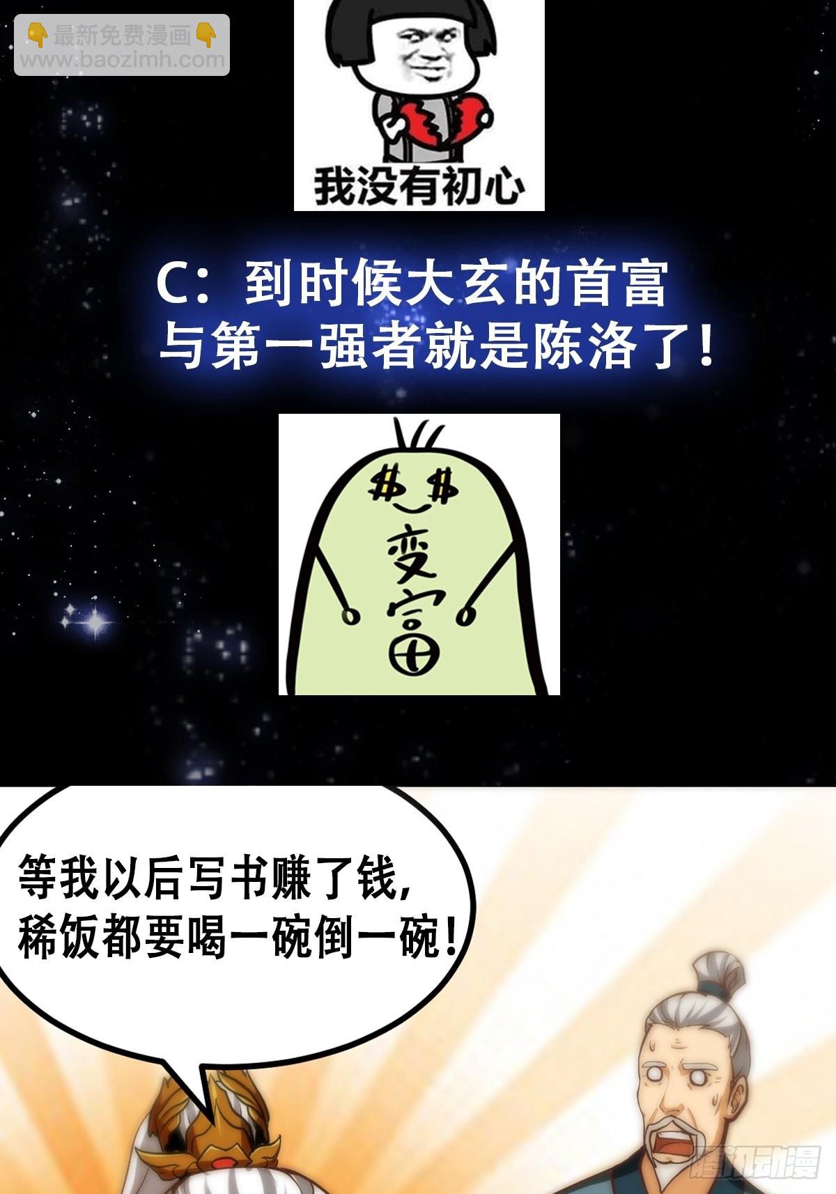 58话 要办报挣钱！？36