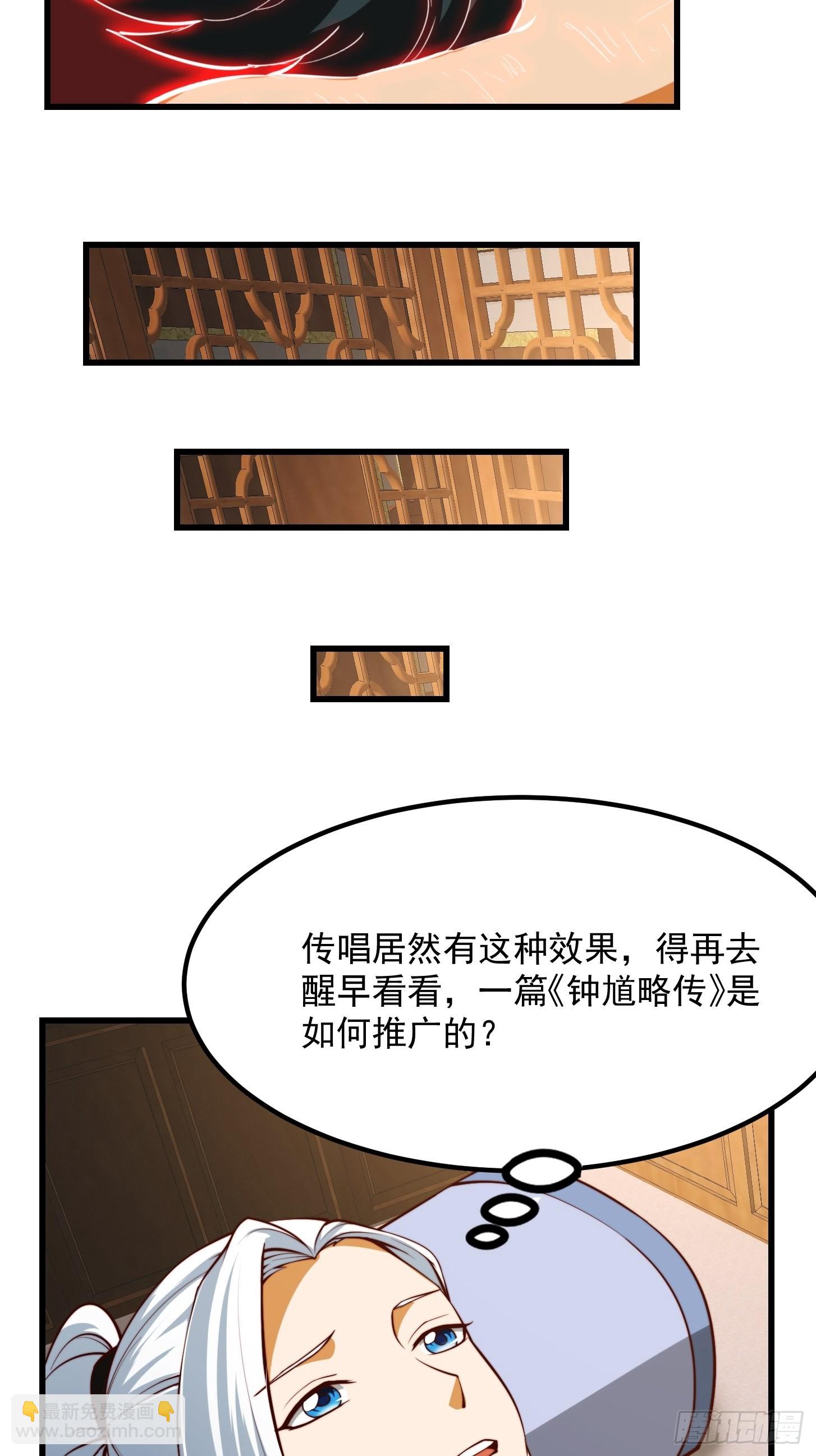 60话 中京最棒的醒早19