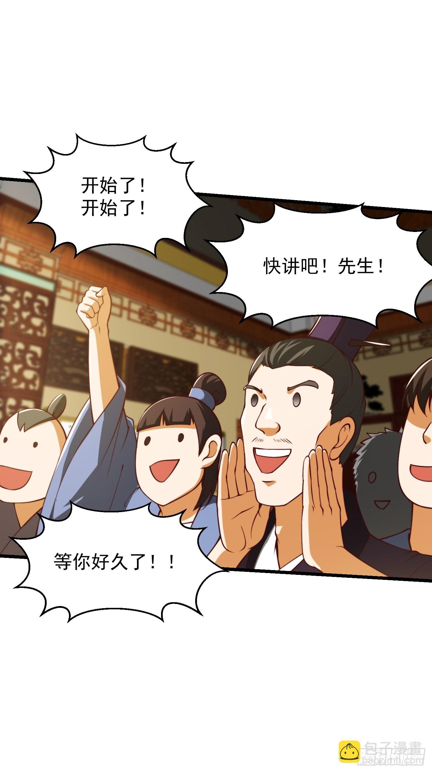 60话 中京最棒的醒早36