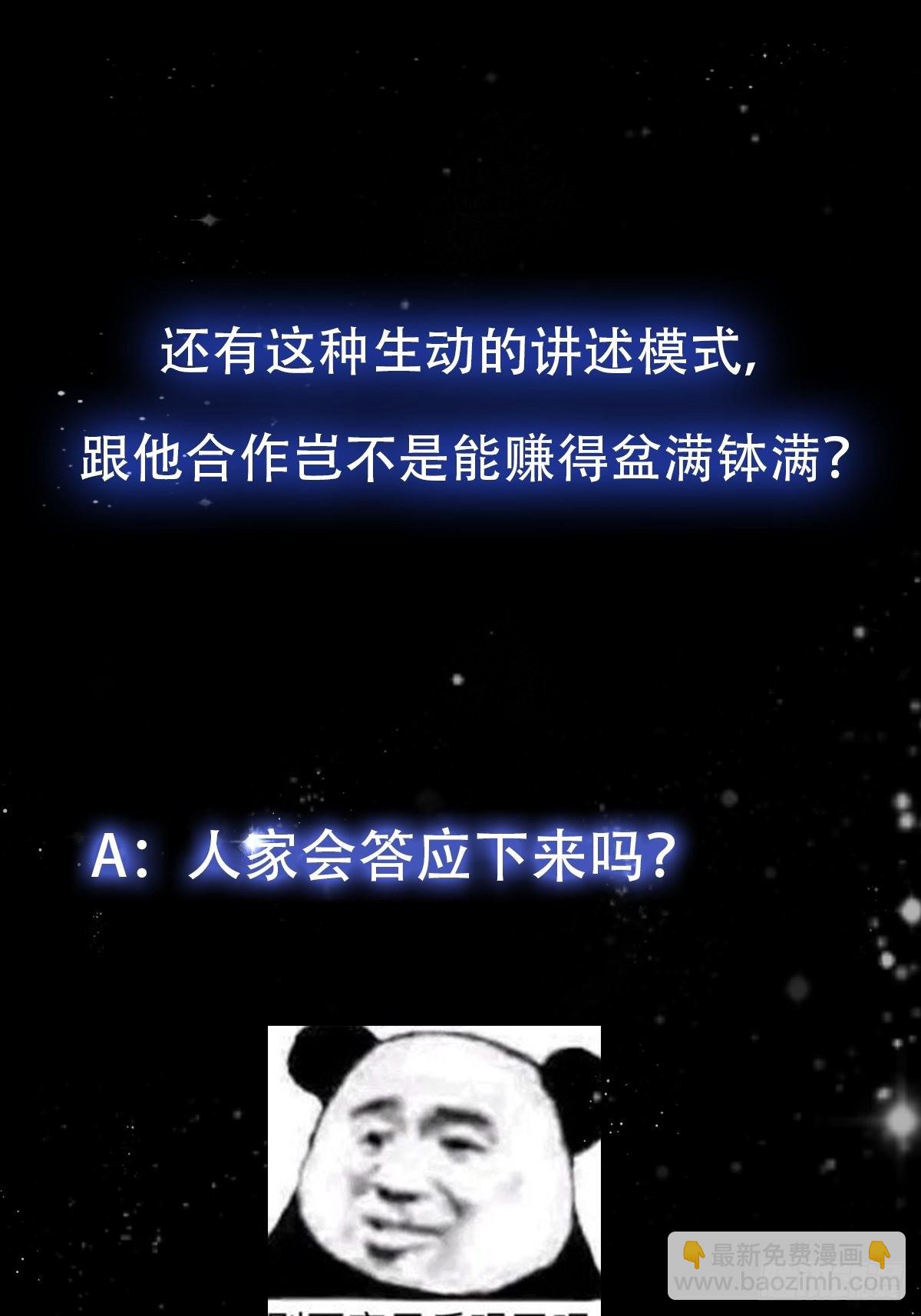 60话 中京最棒的醒早40