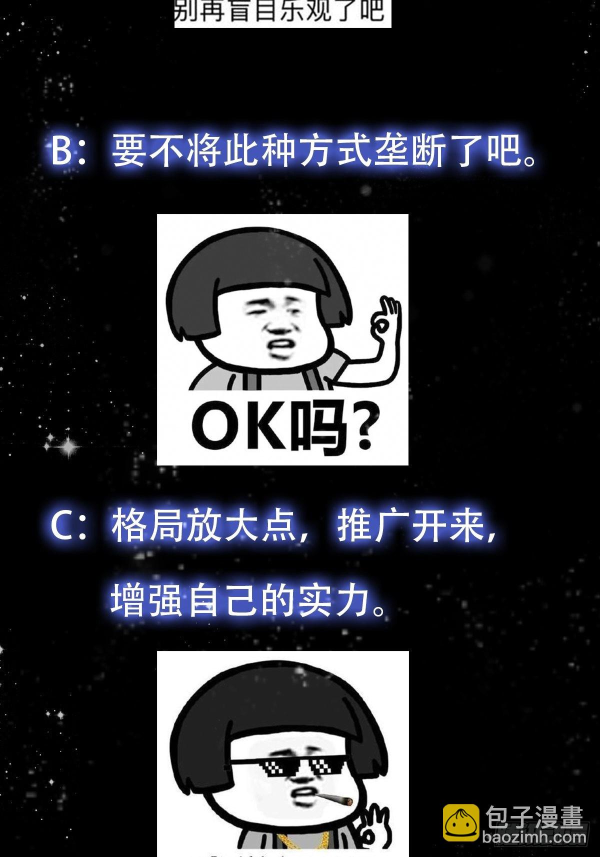 60话 中京最棒的醒早41