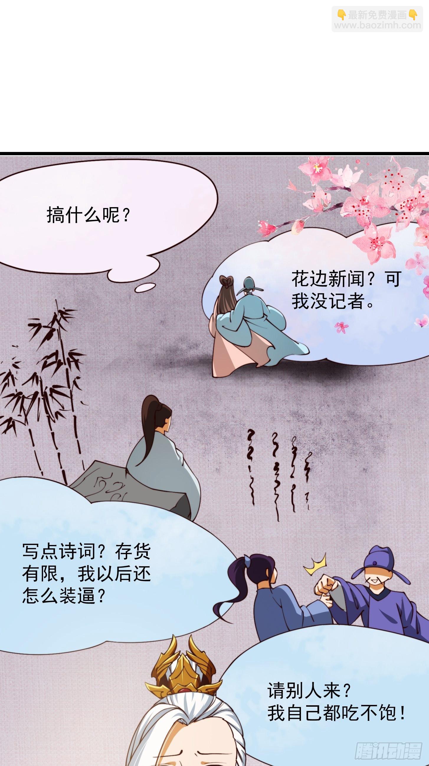 60话 中京最棒的醒早8