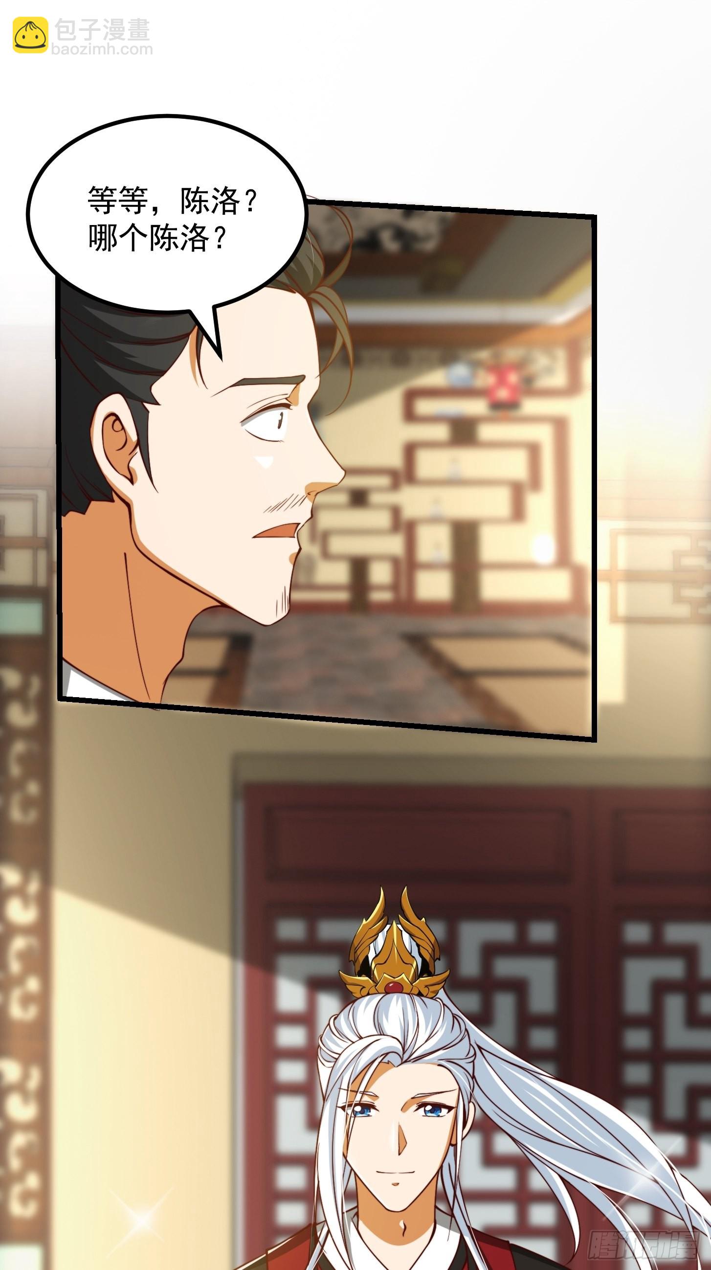 61话 开始招兵买马14