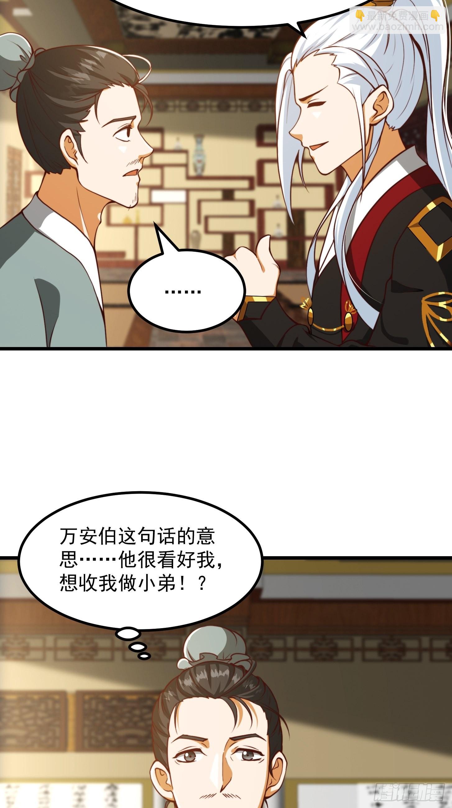 61话 开始招兵买马22