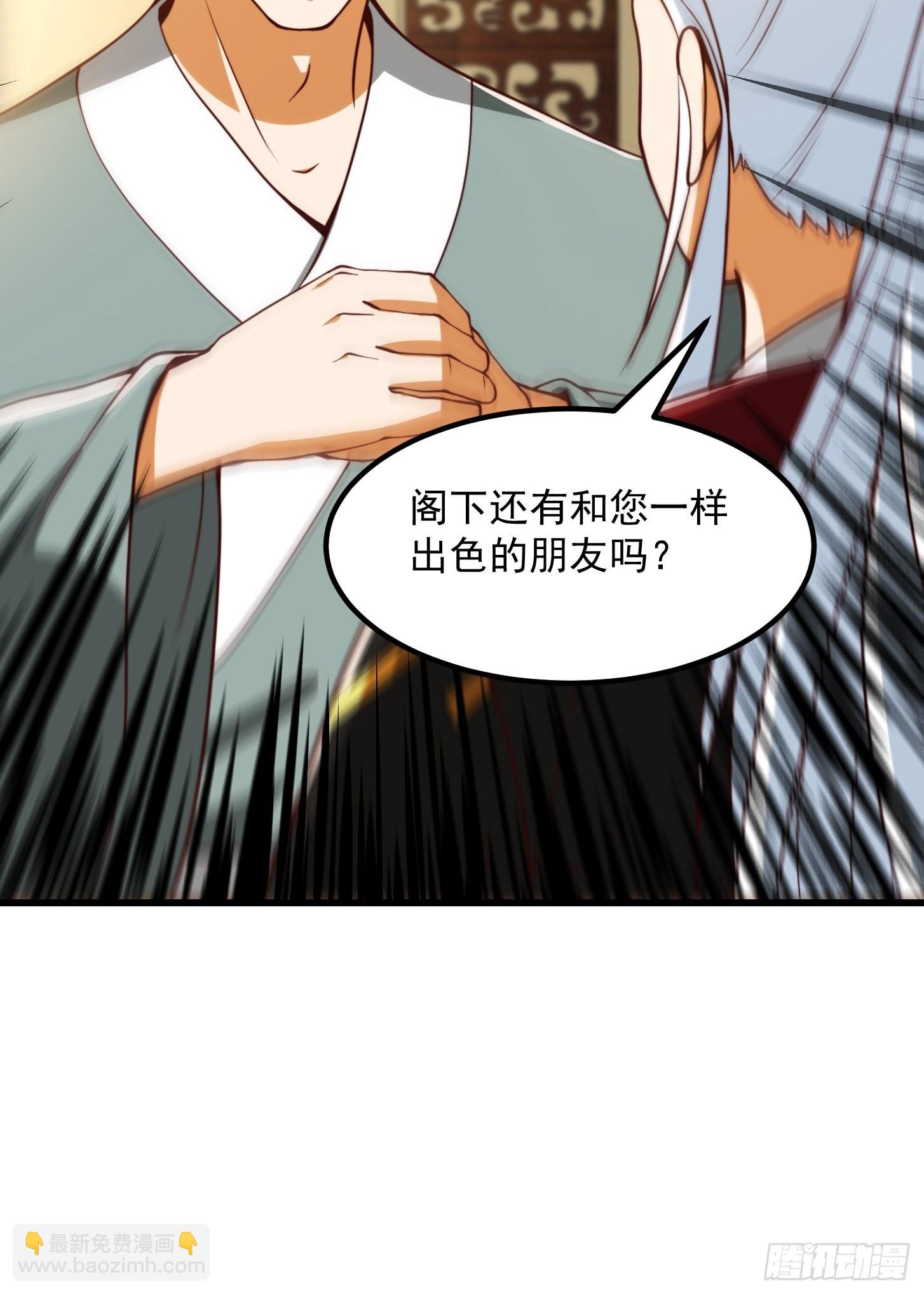 61话 开始招兵买马25