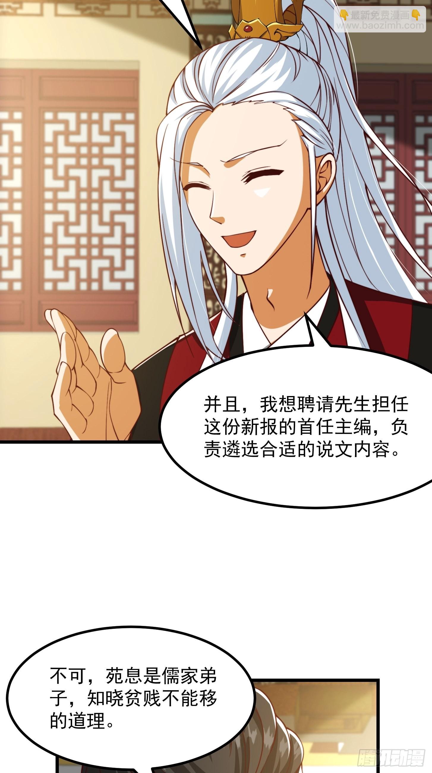 61话 开始招兵买马27