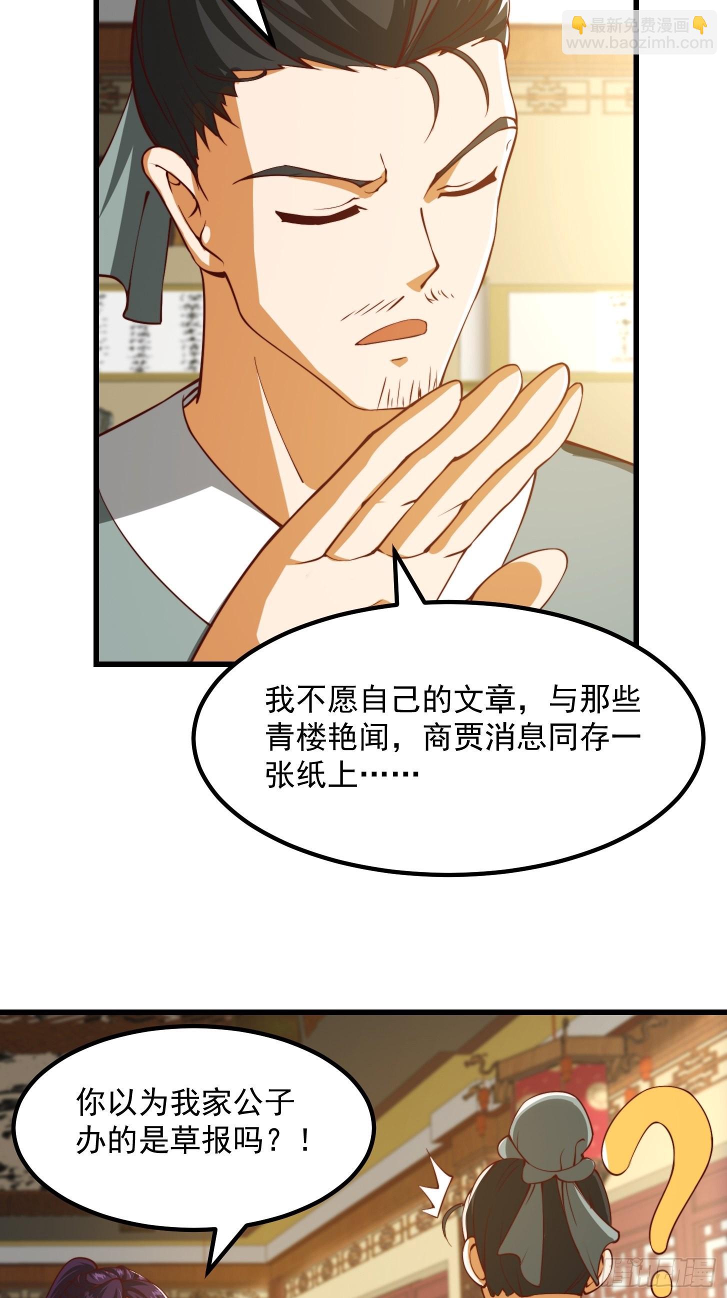 61话 开始招兵买马28