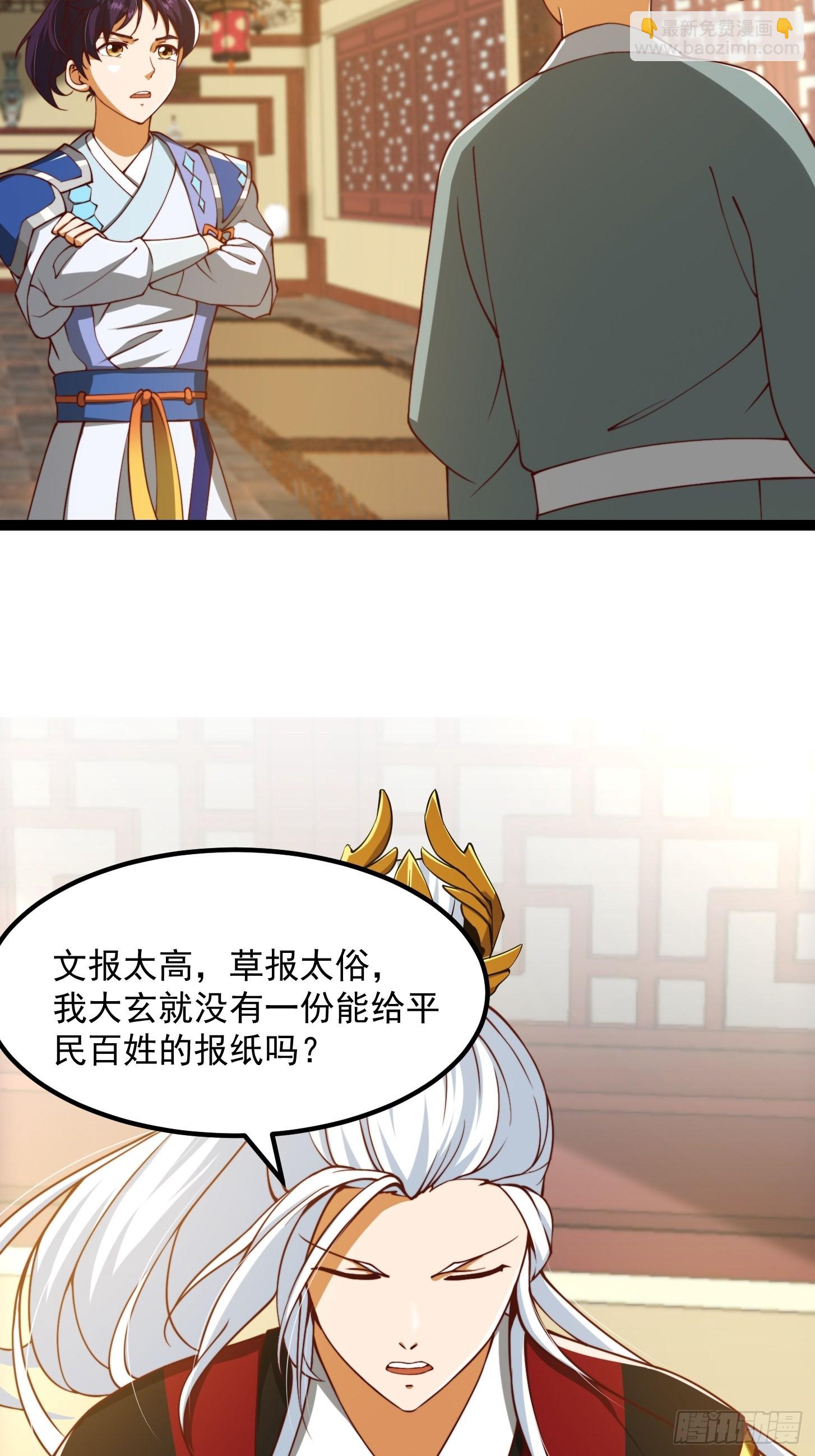 61话 开始招兵买马29