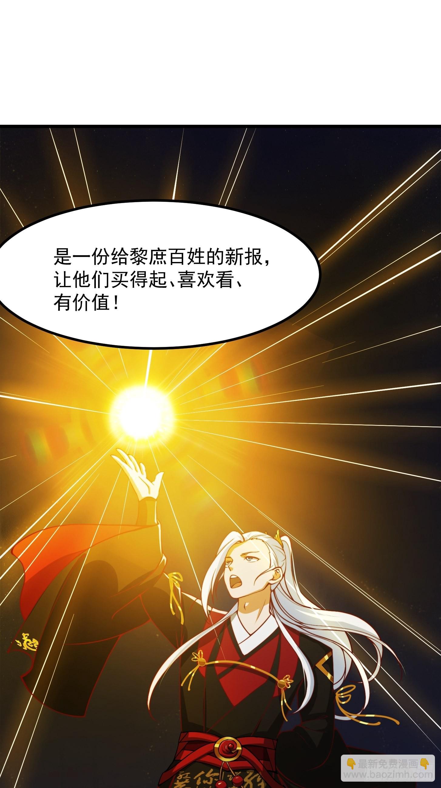 61话 开始招兵买马31
