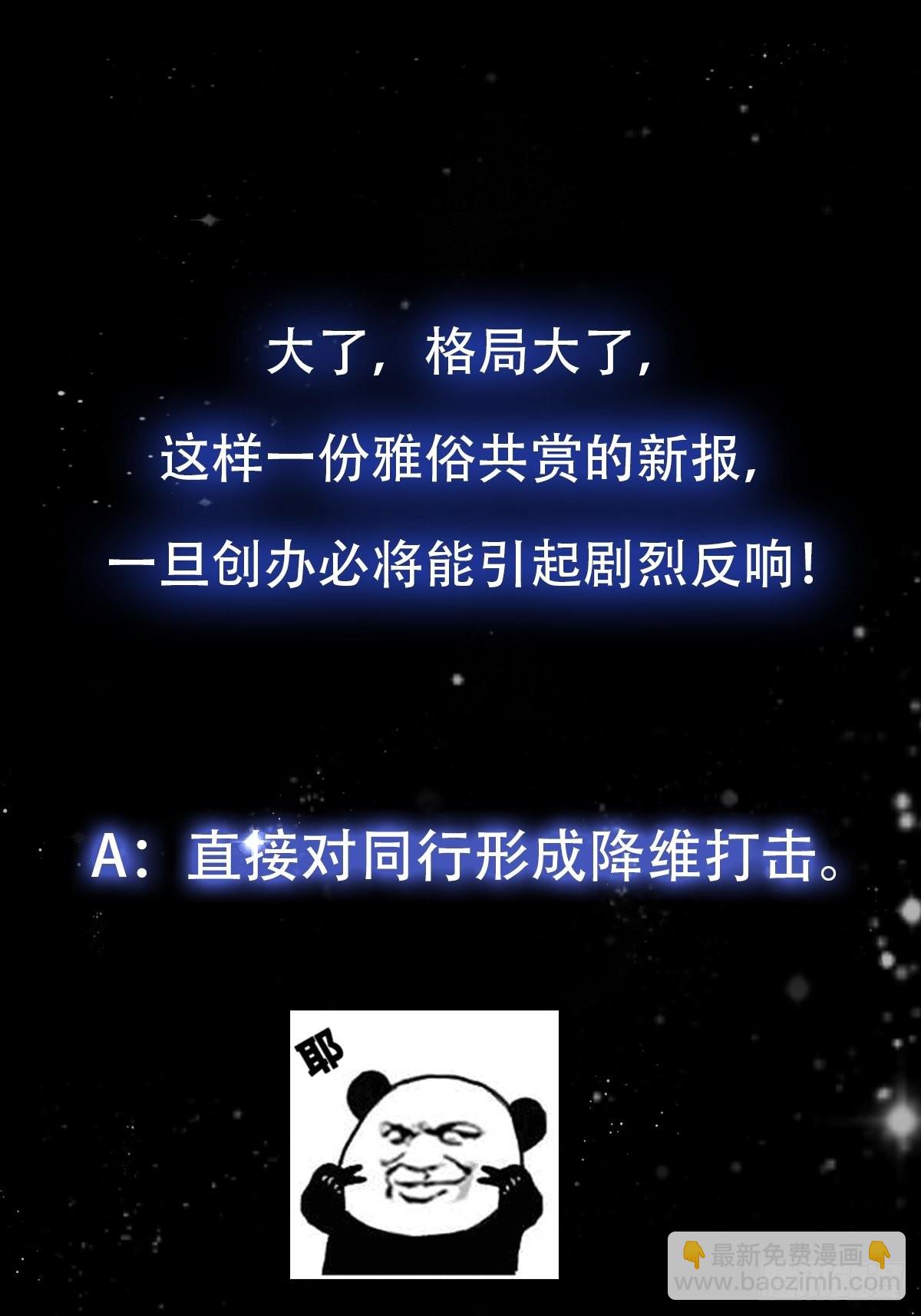 61话 开始招兵买马35