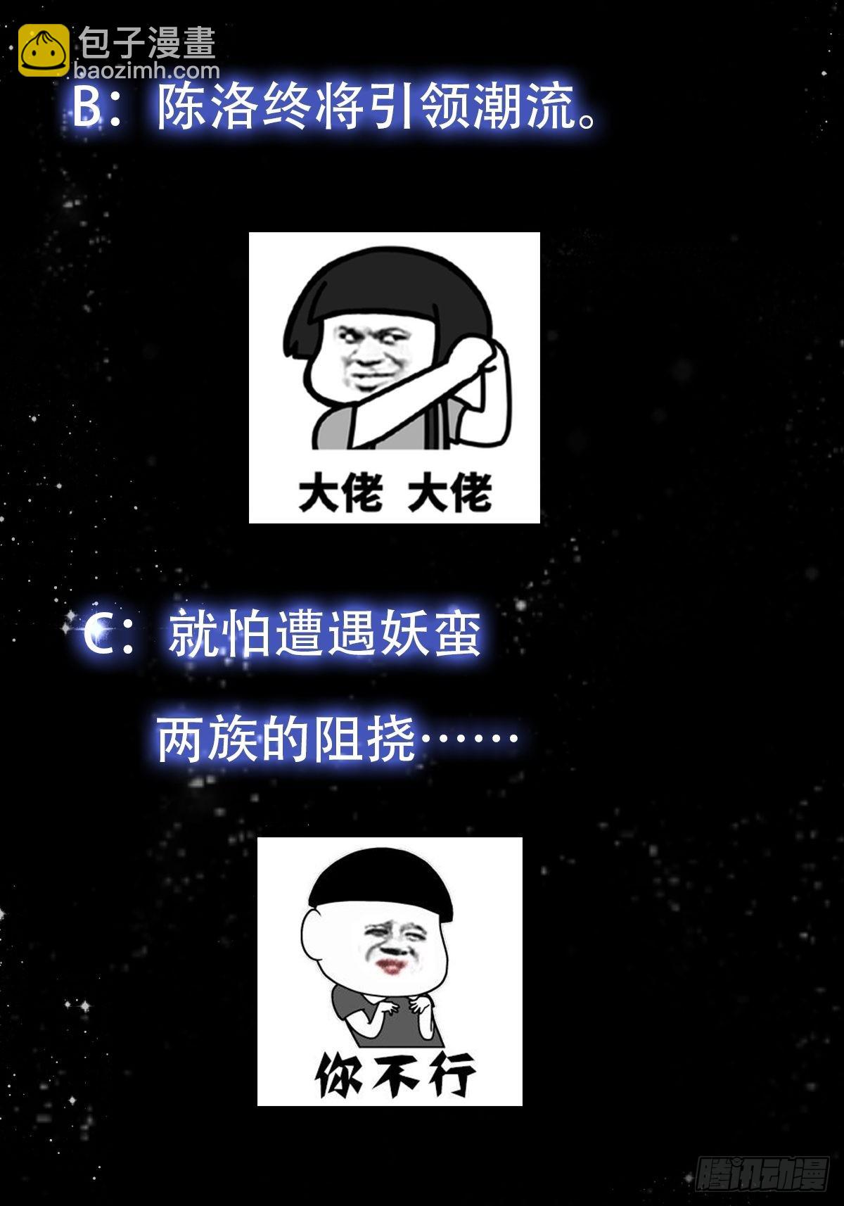 61话 开始招兵买马36